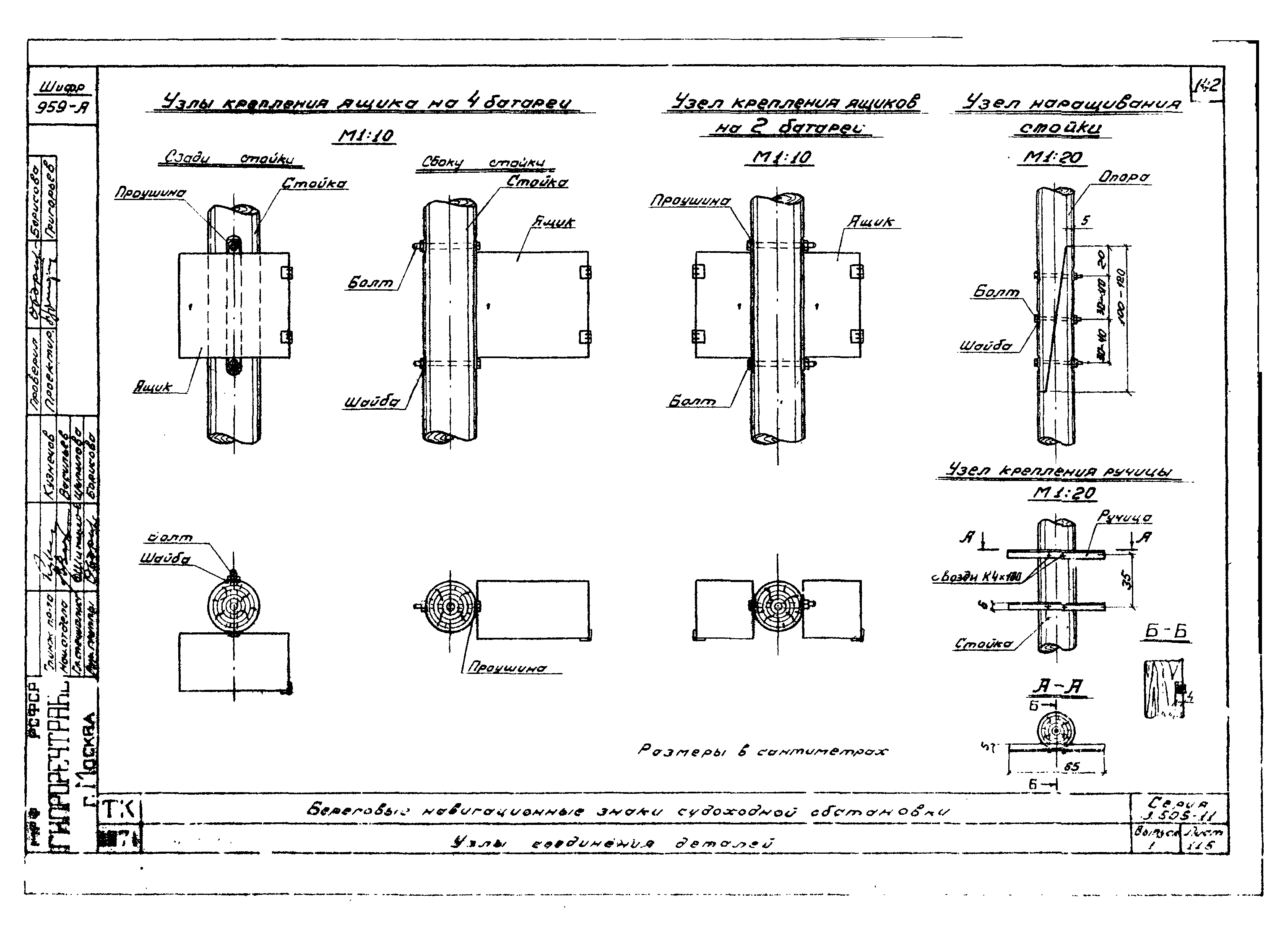 Серия 3.505-11