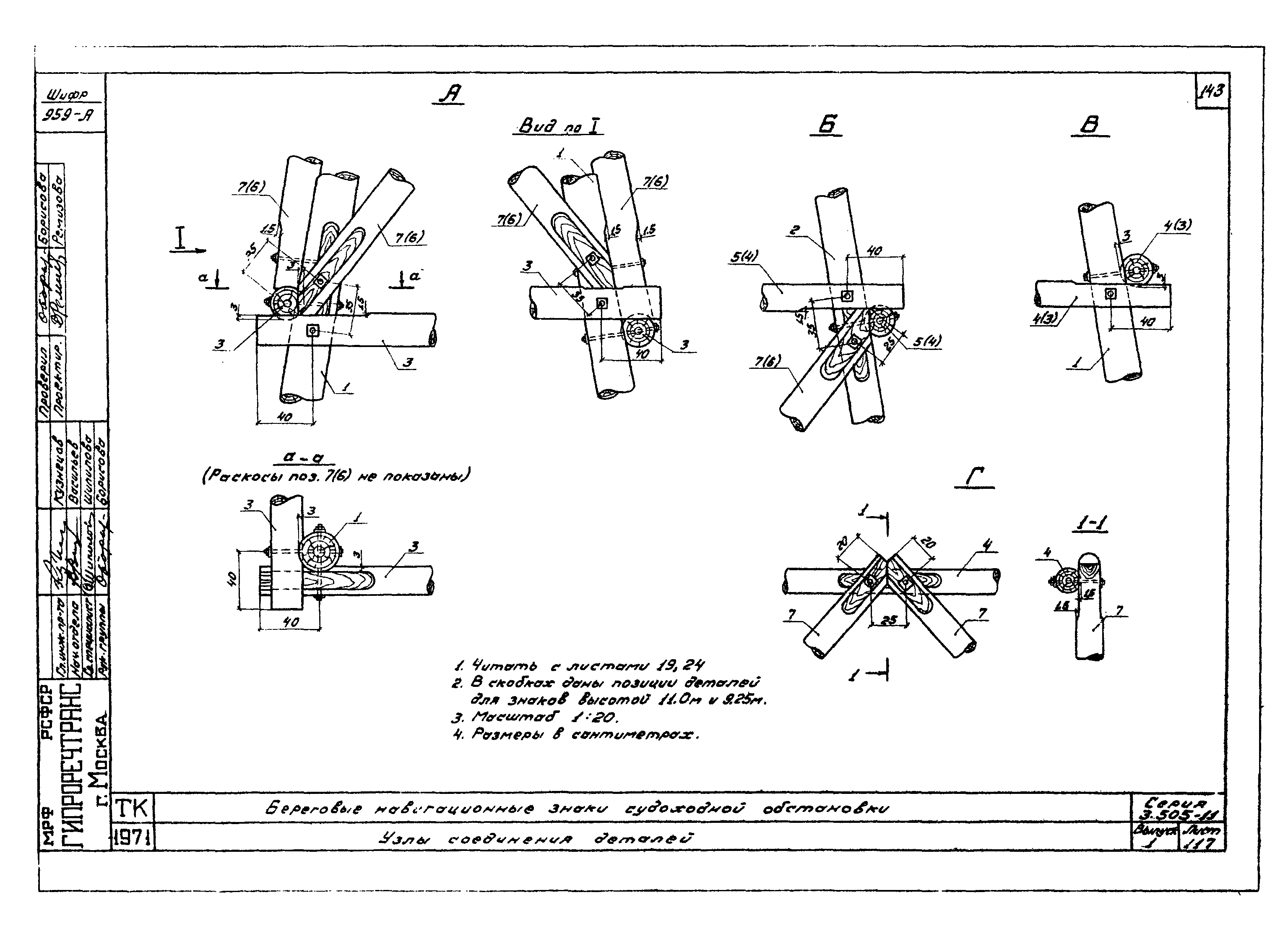 Серия 3.505-11