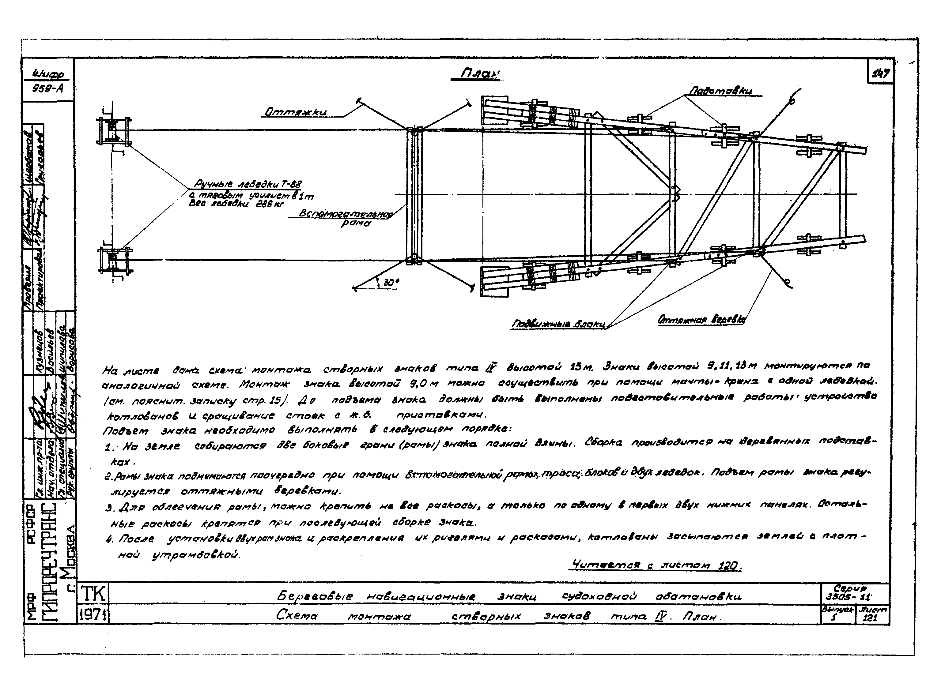 Серия 3.505-11