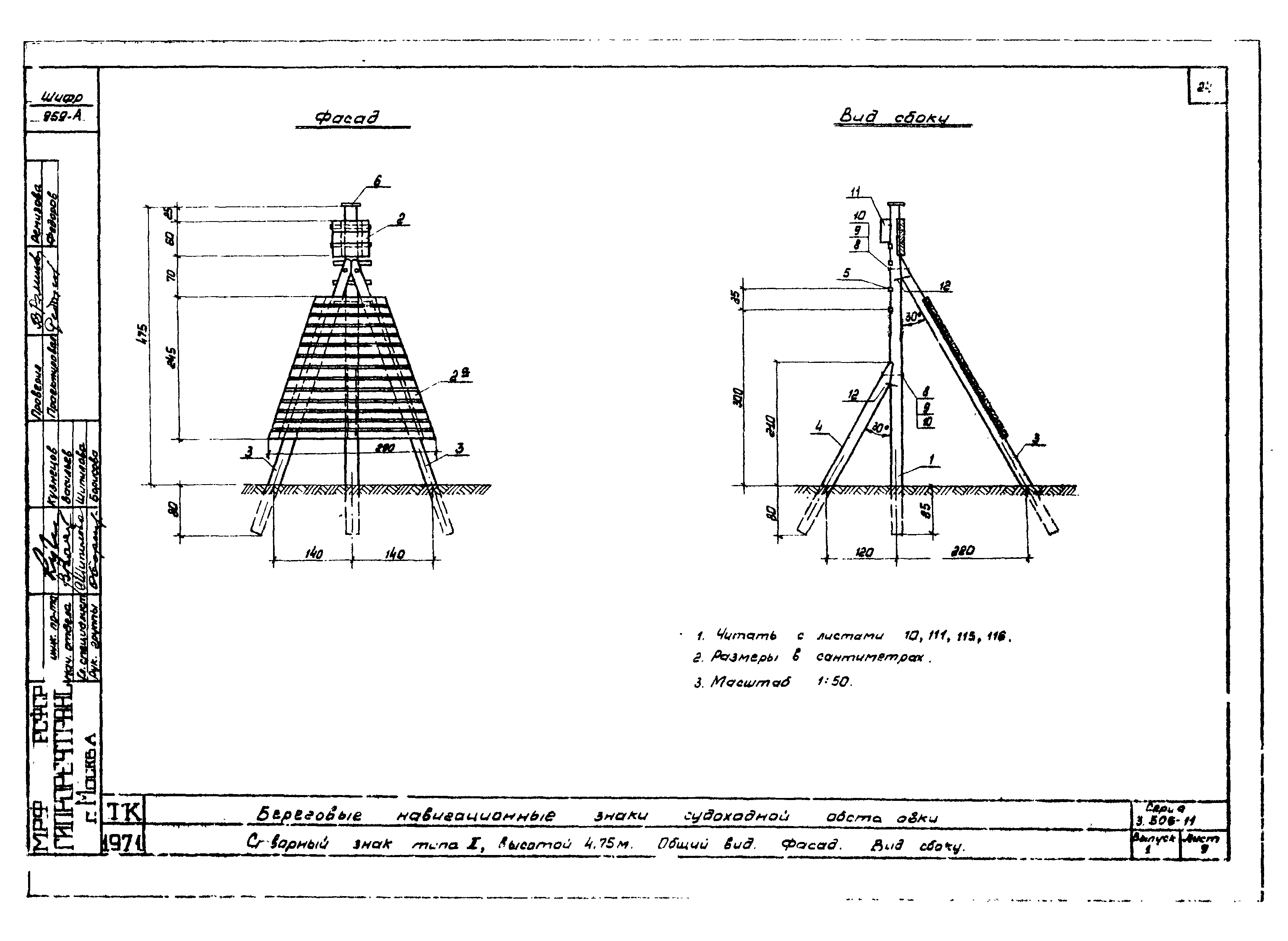 Серия 3.505-11