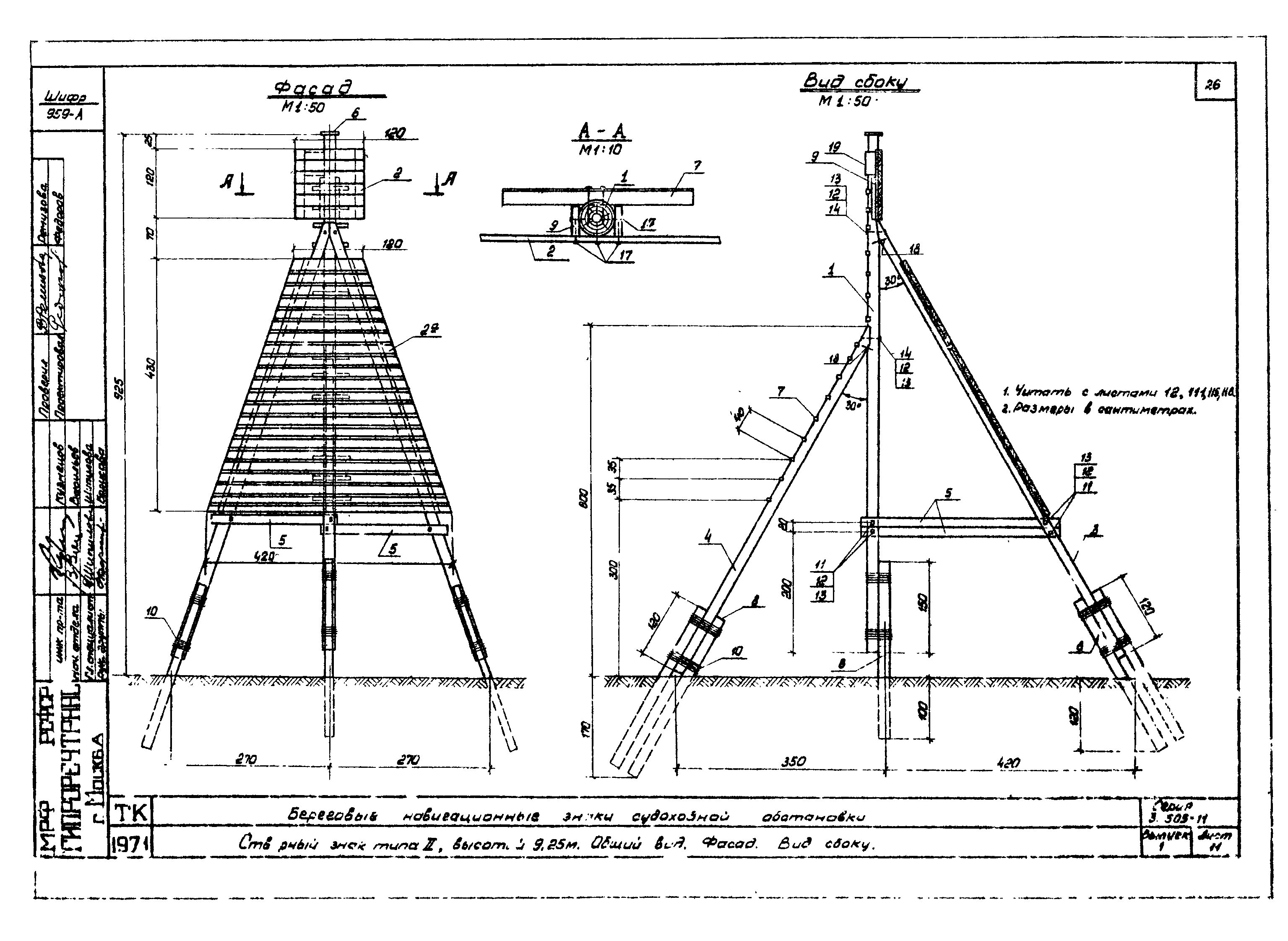 Серия 3.505-11