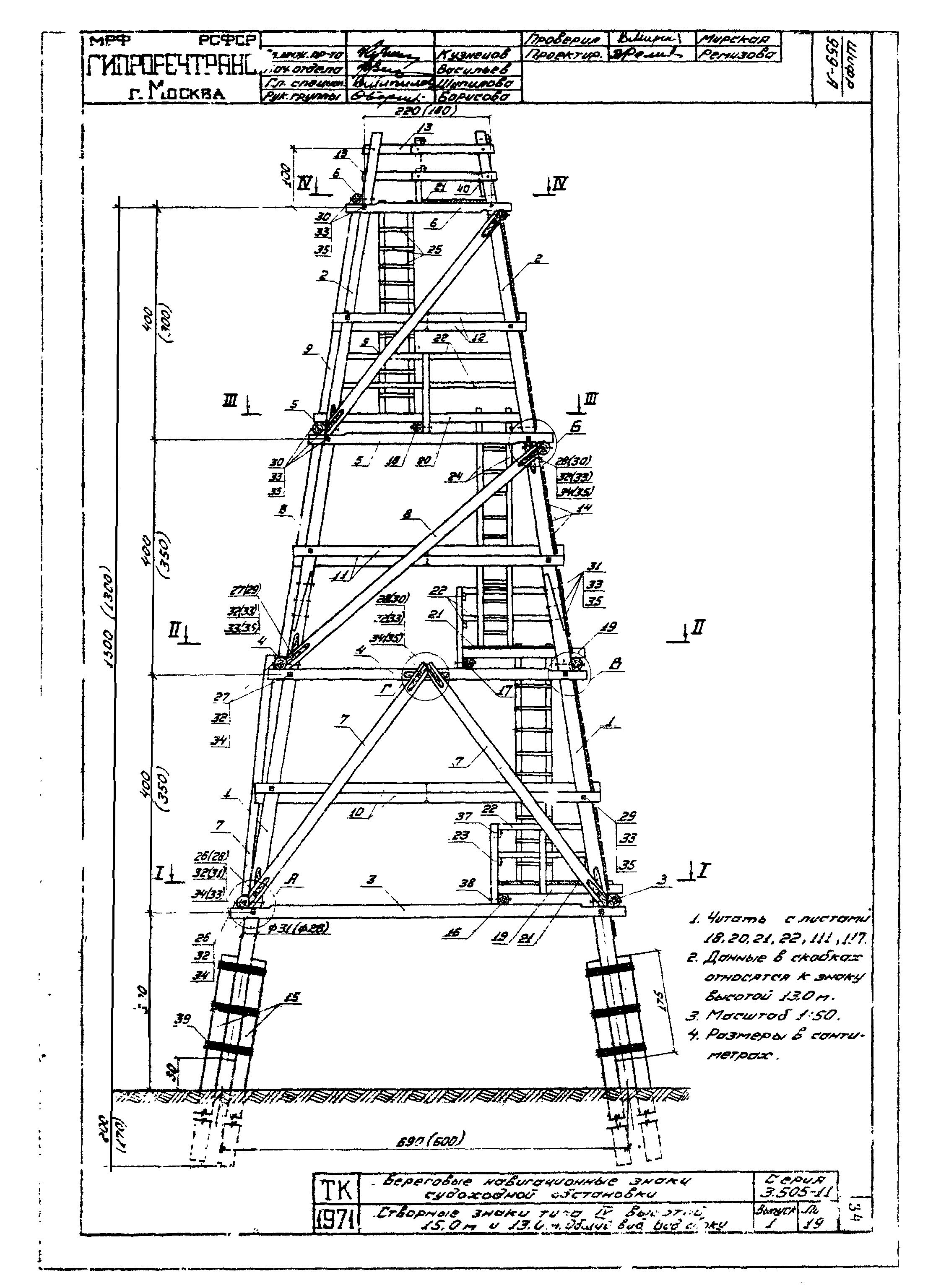 Серия 3.505-11