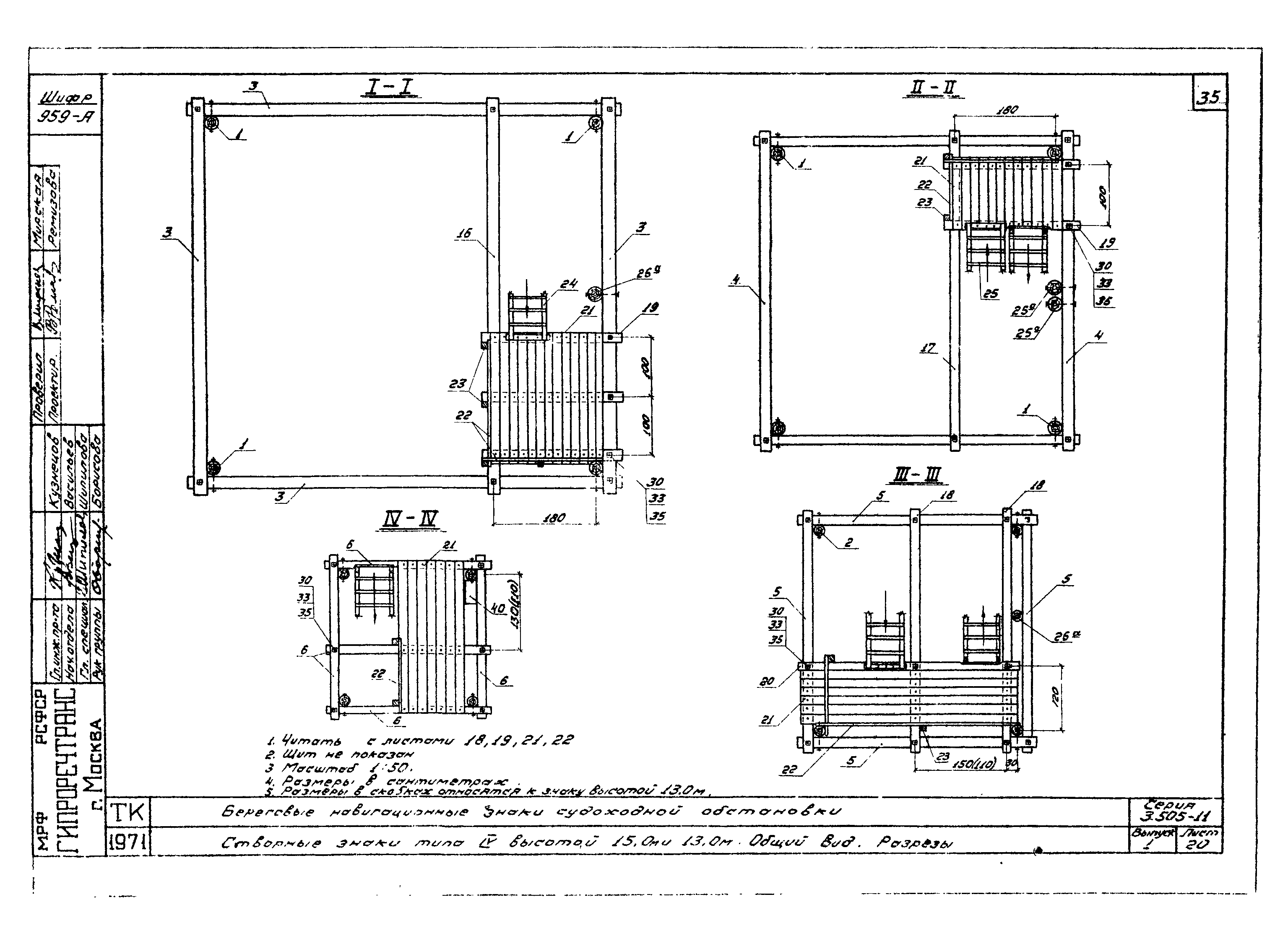 Серия 3.505-11