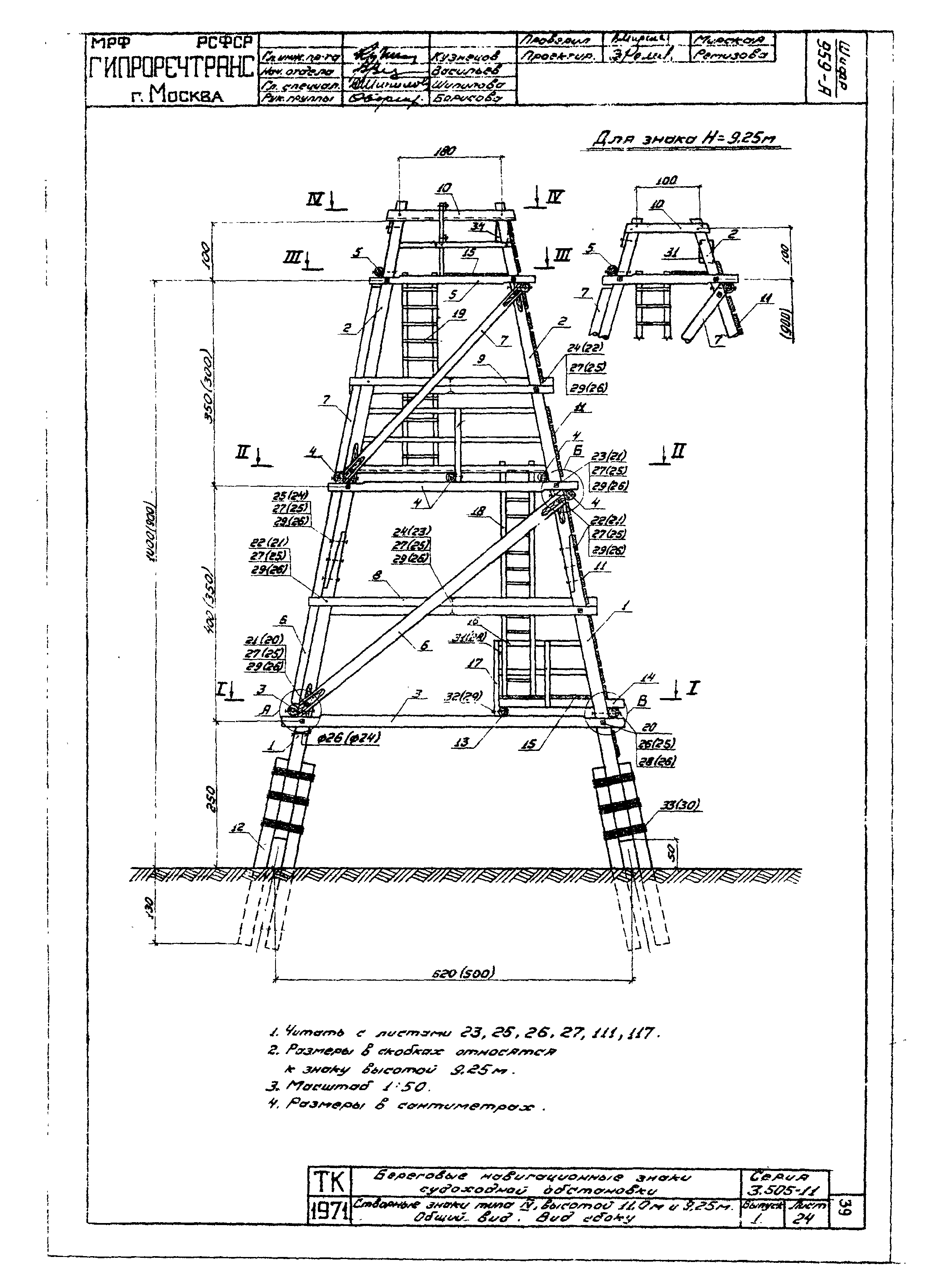 Серия 3.505-11