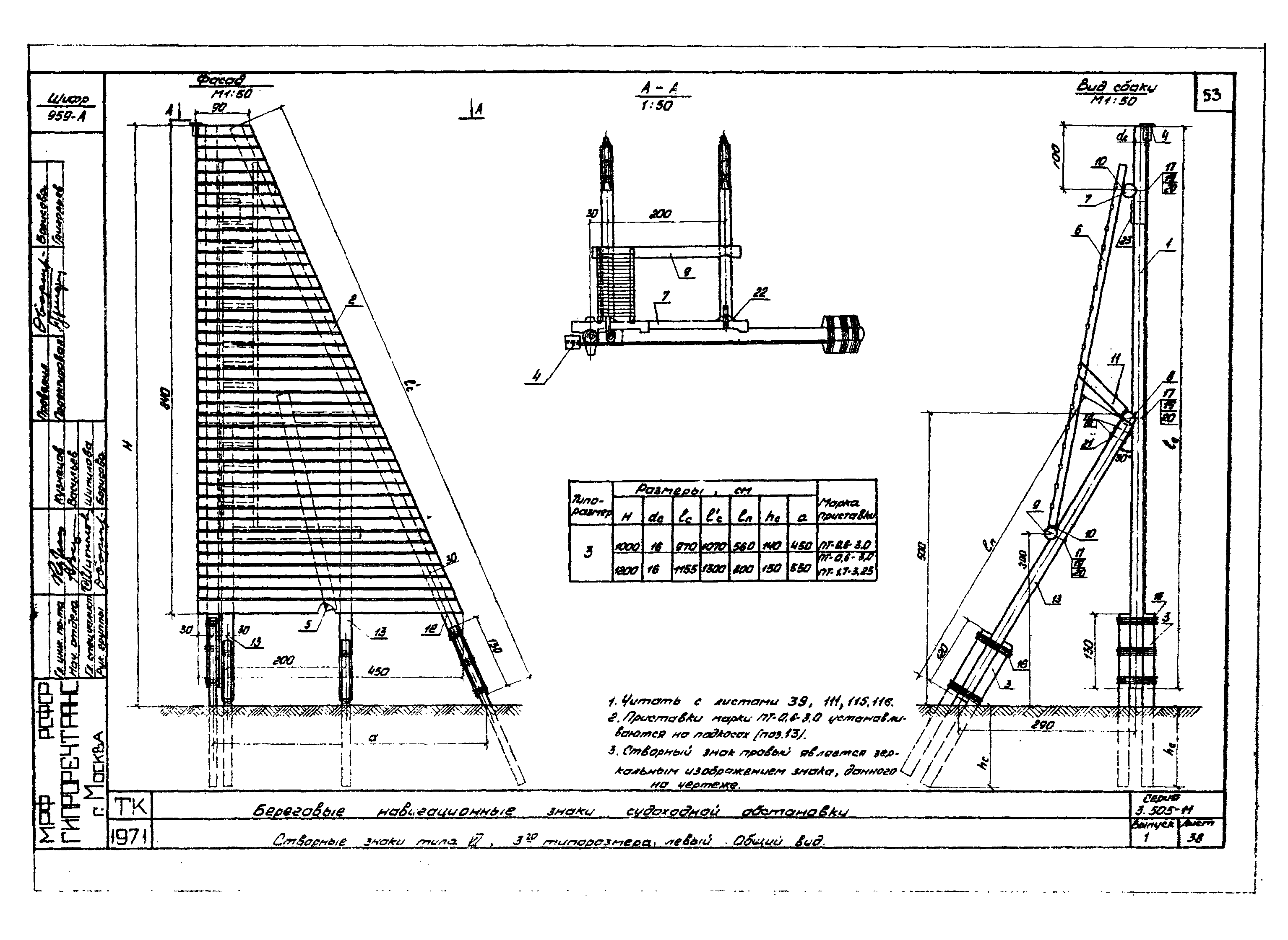 Серия 3.505-11