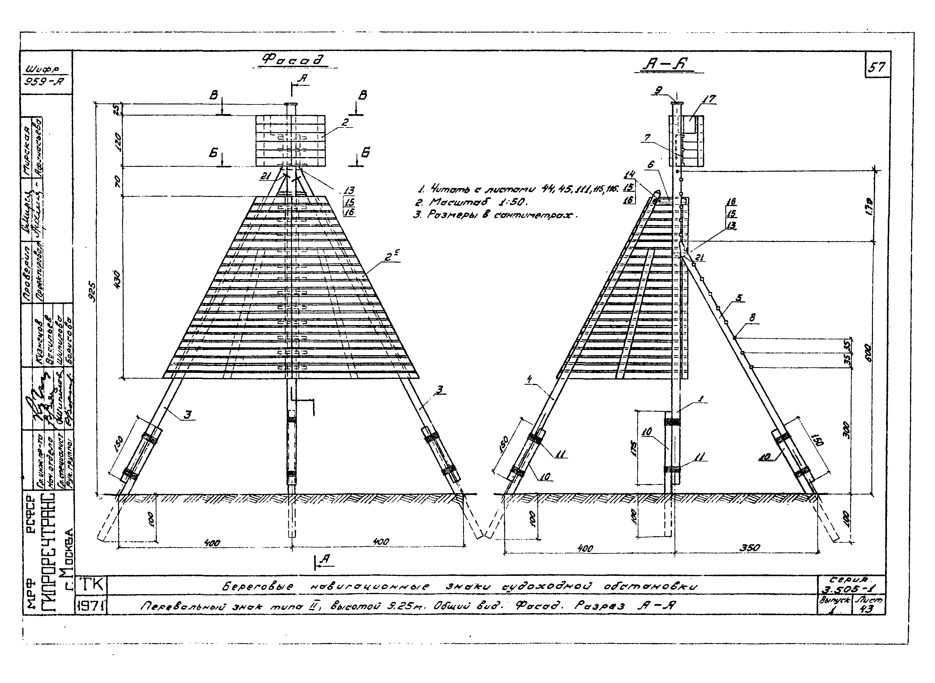 Серия 3.505-11