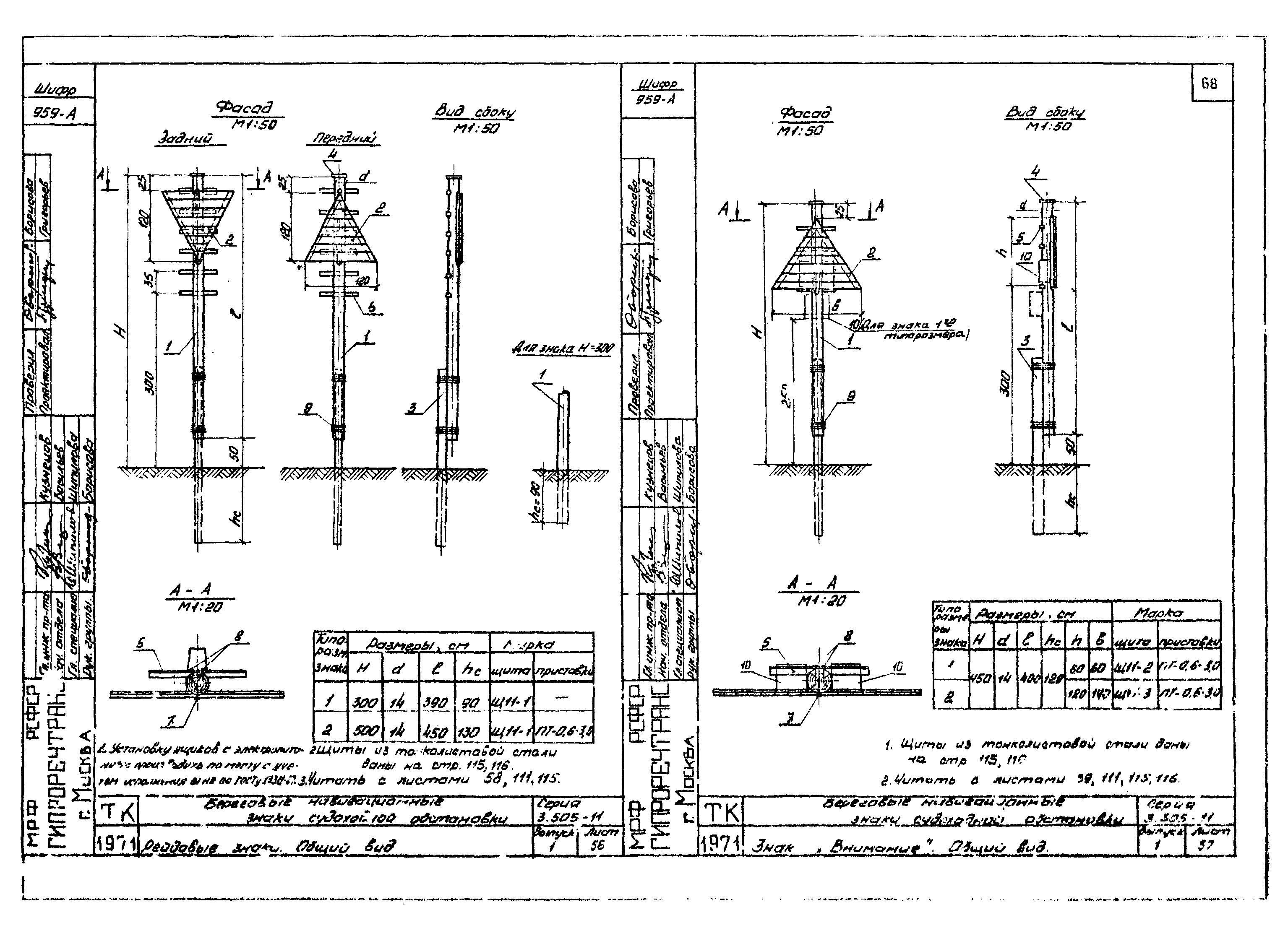 Серия 3.505-11