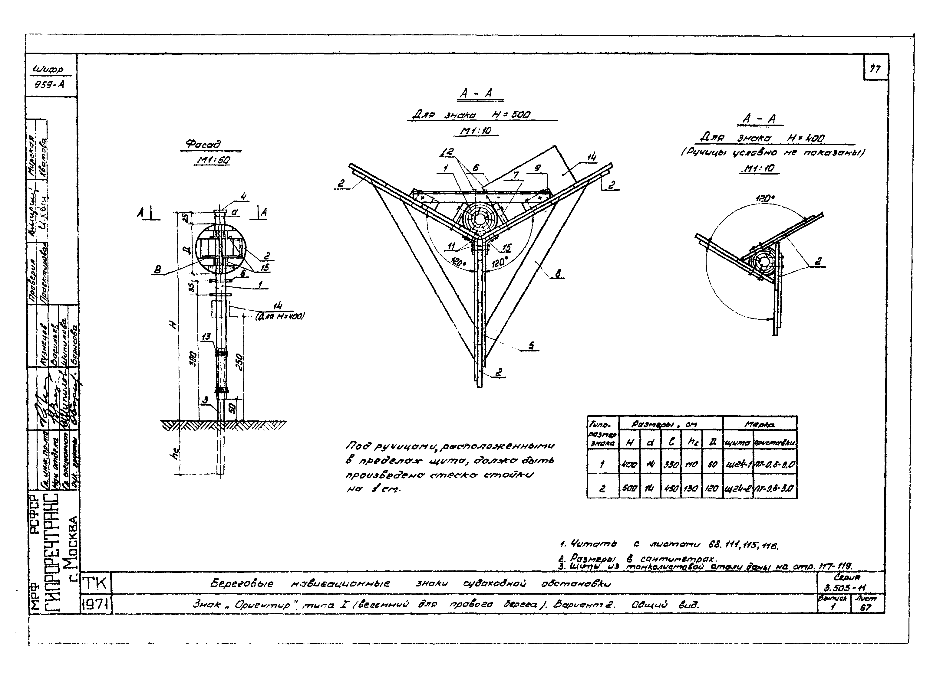 Серия 3.505-11