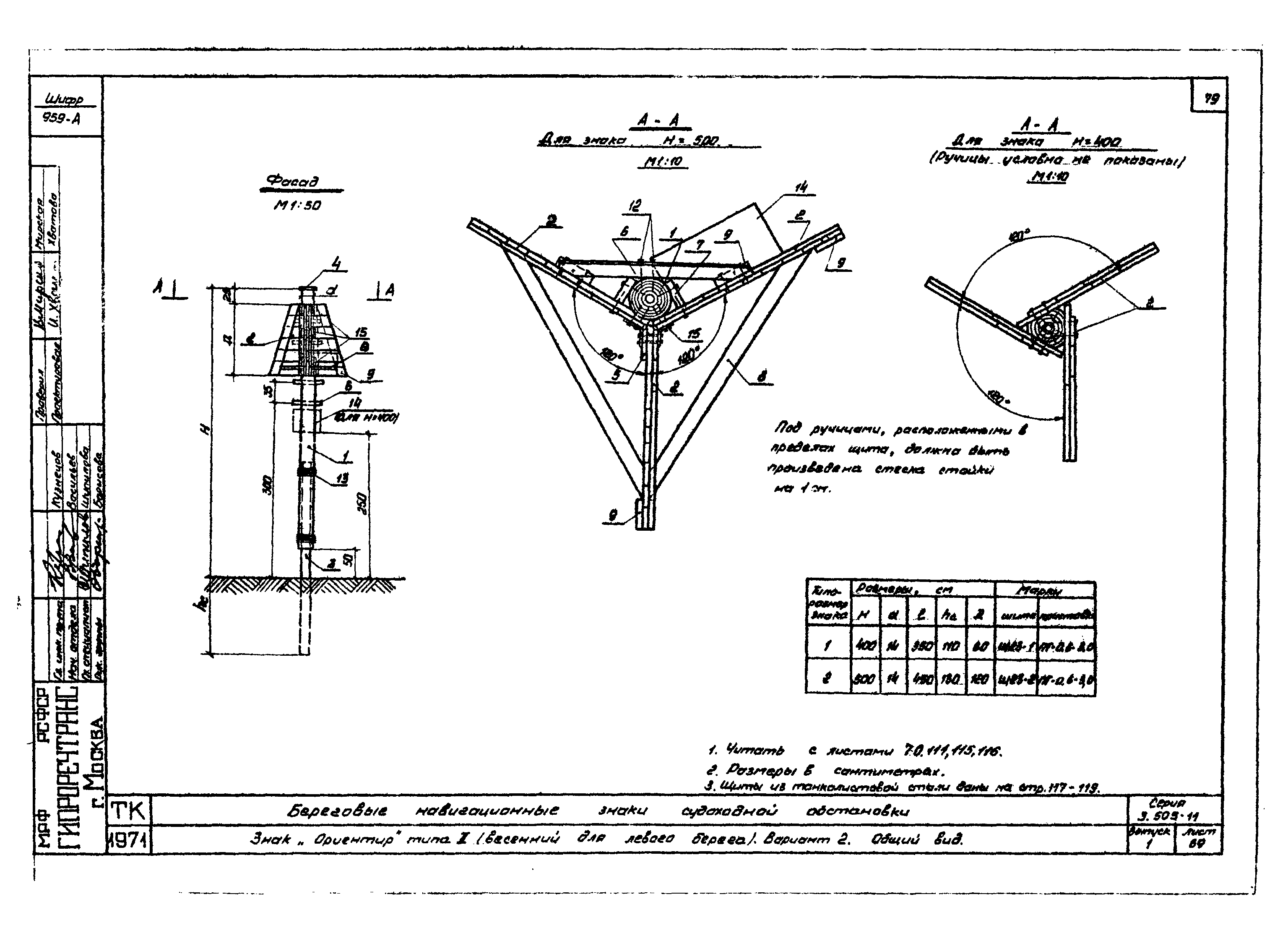 Серия 3.505-11