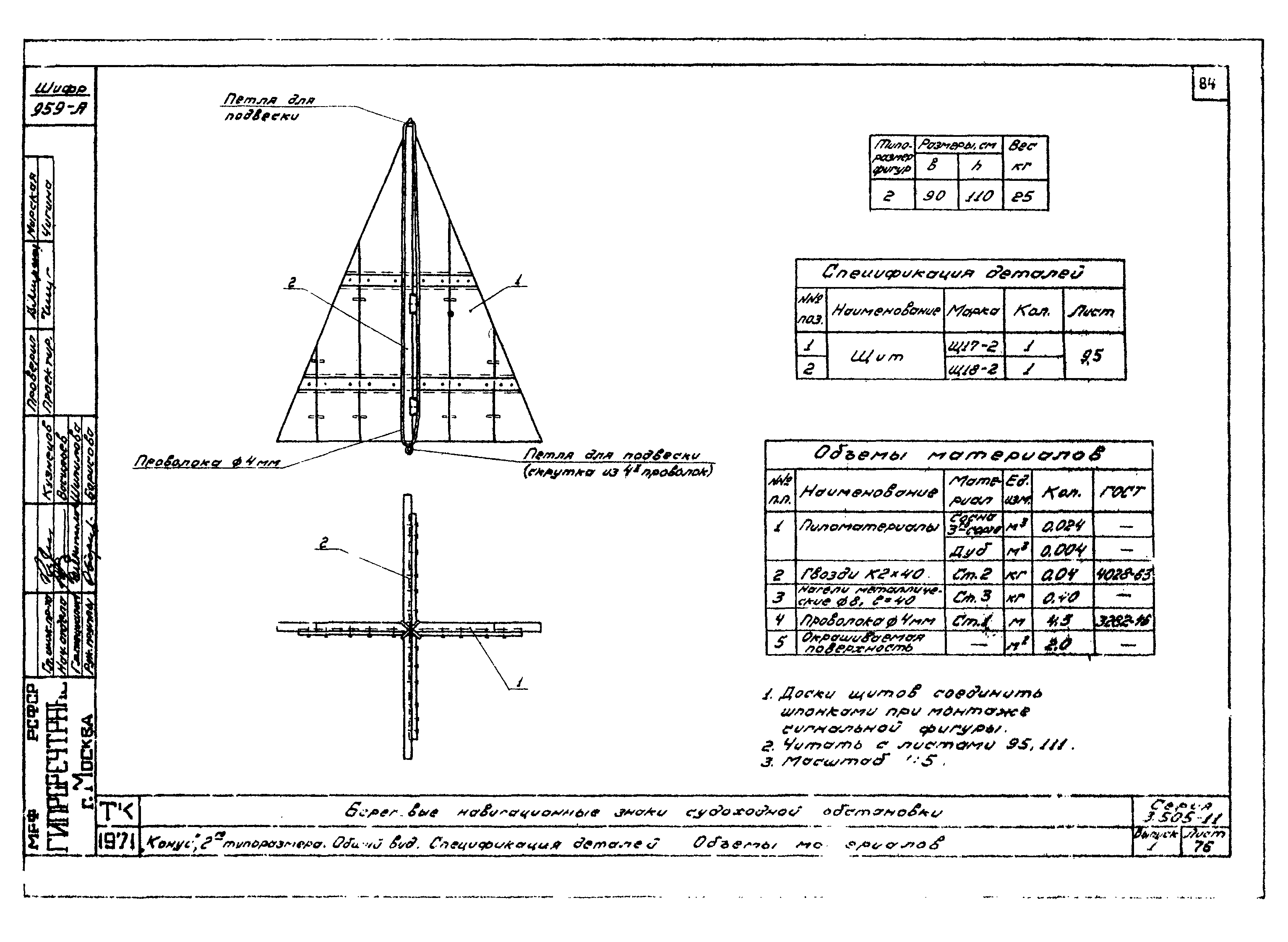 Серия 3.505-11