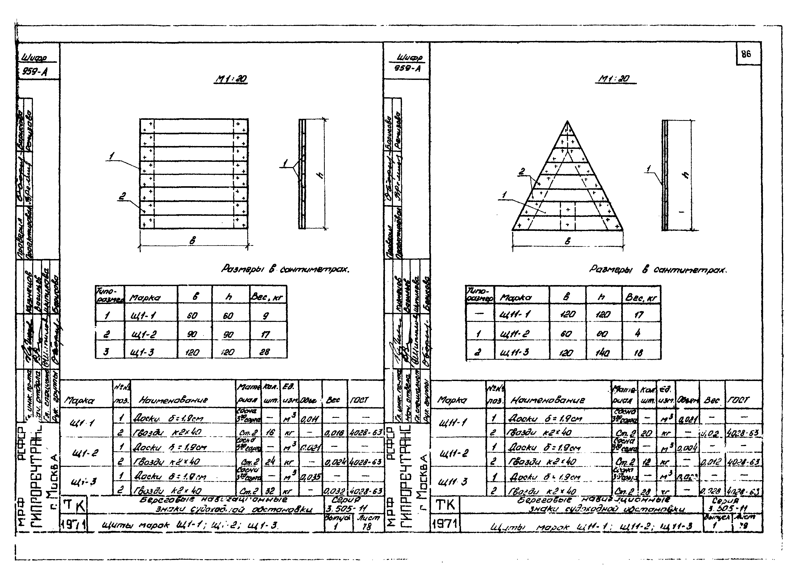 Серия 3.505-11