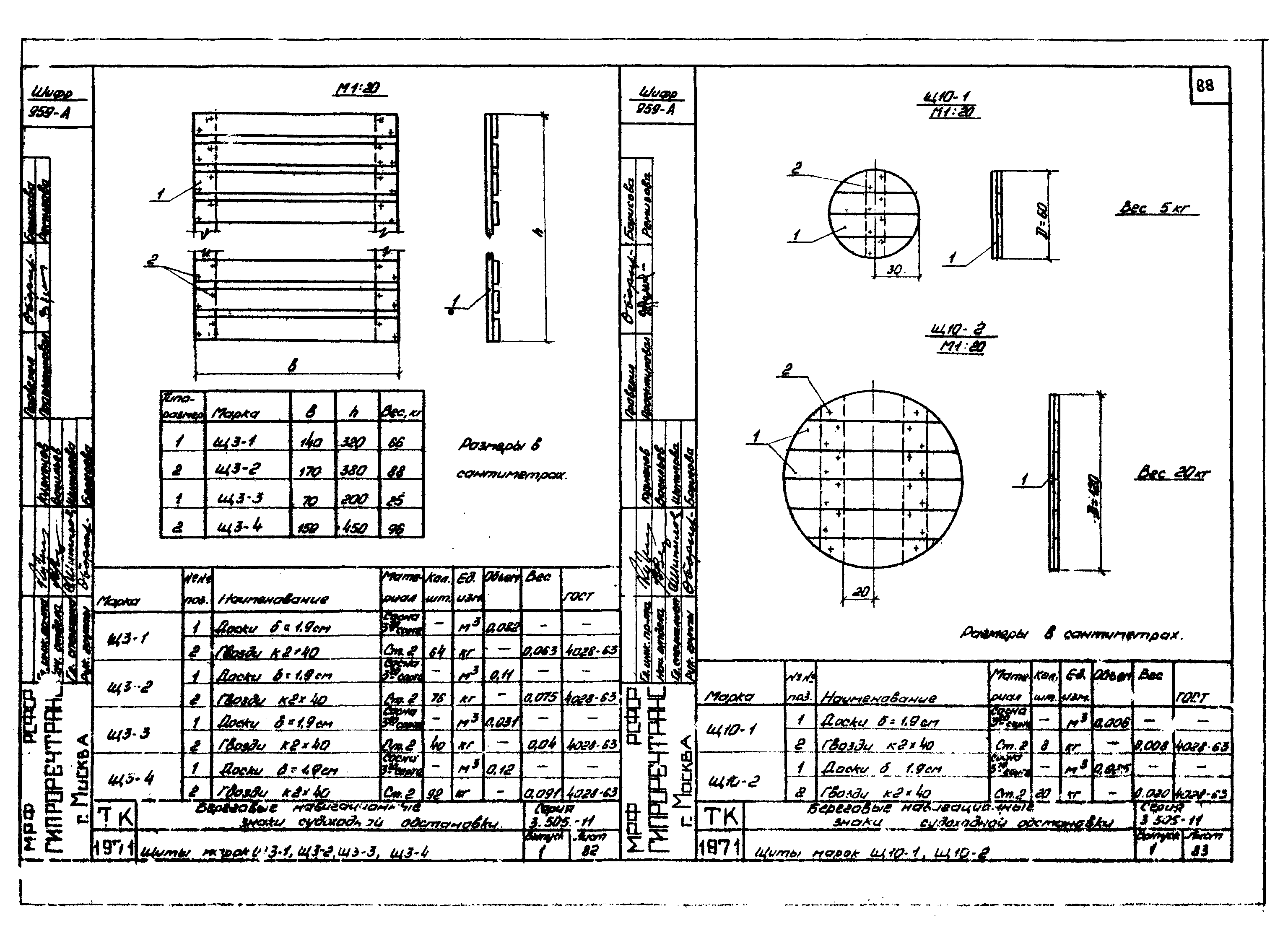 Серия 3.505-11