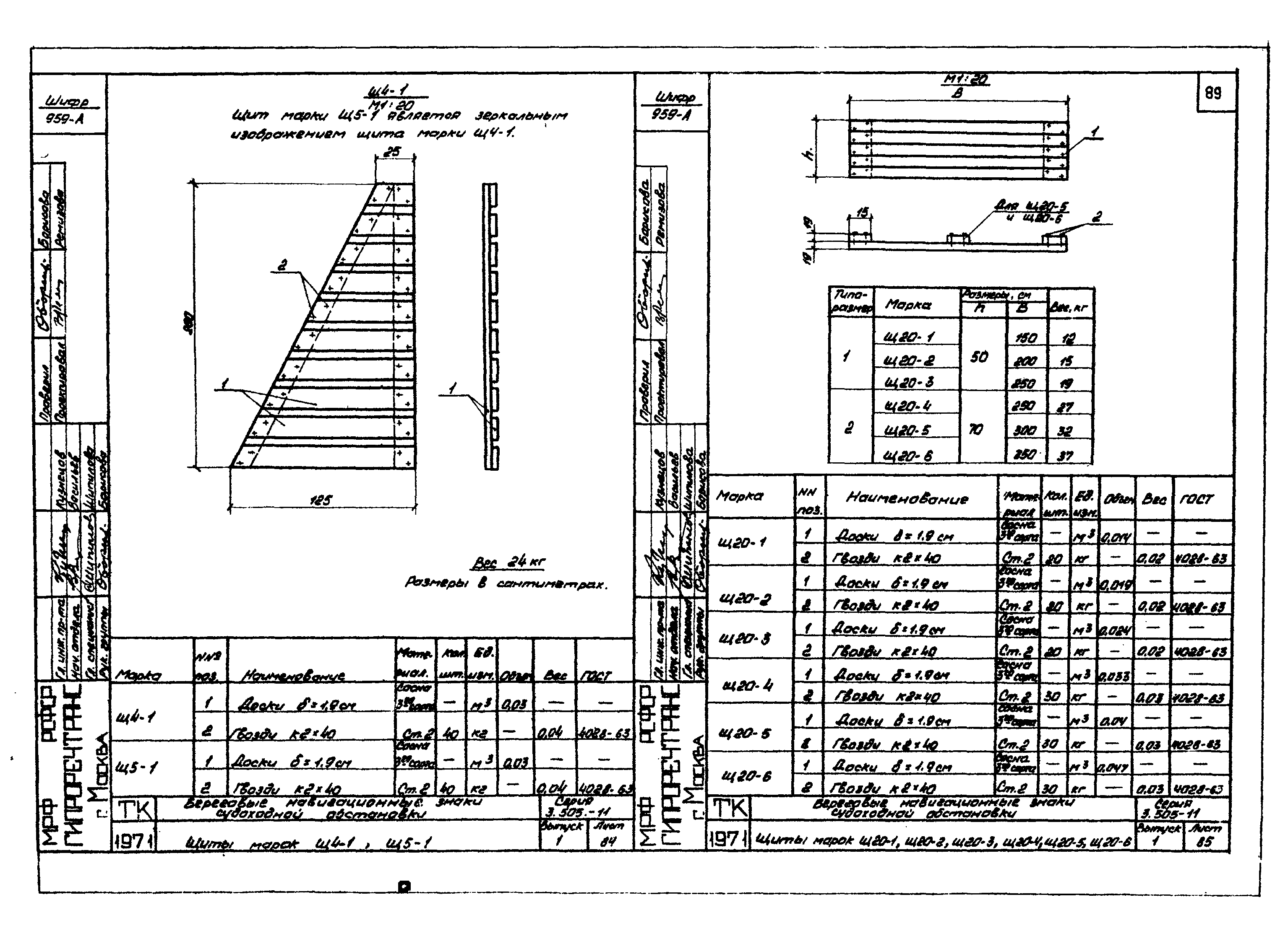 Серия 3.505-11