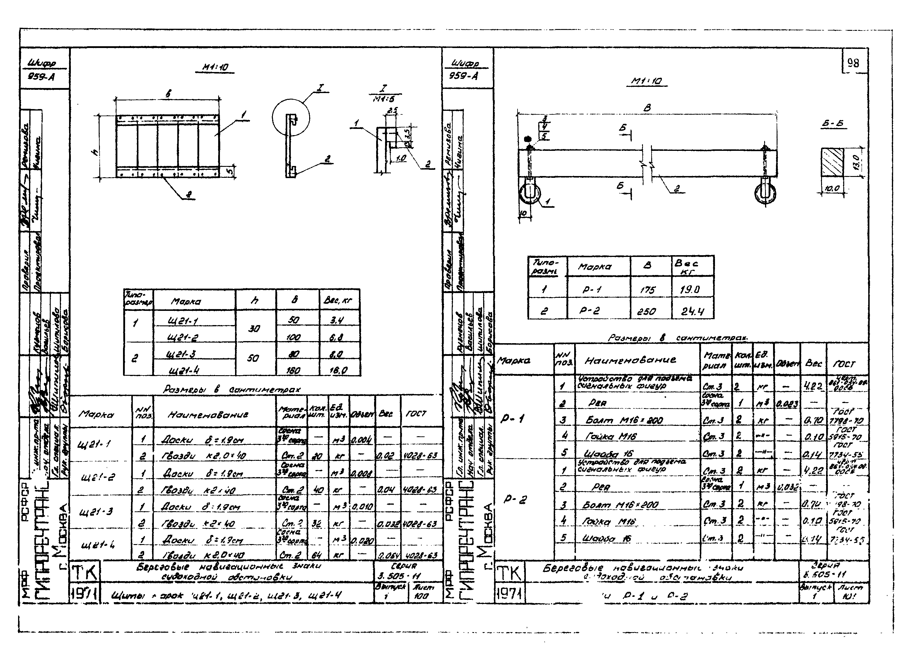 Серия 3.505-11