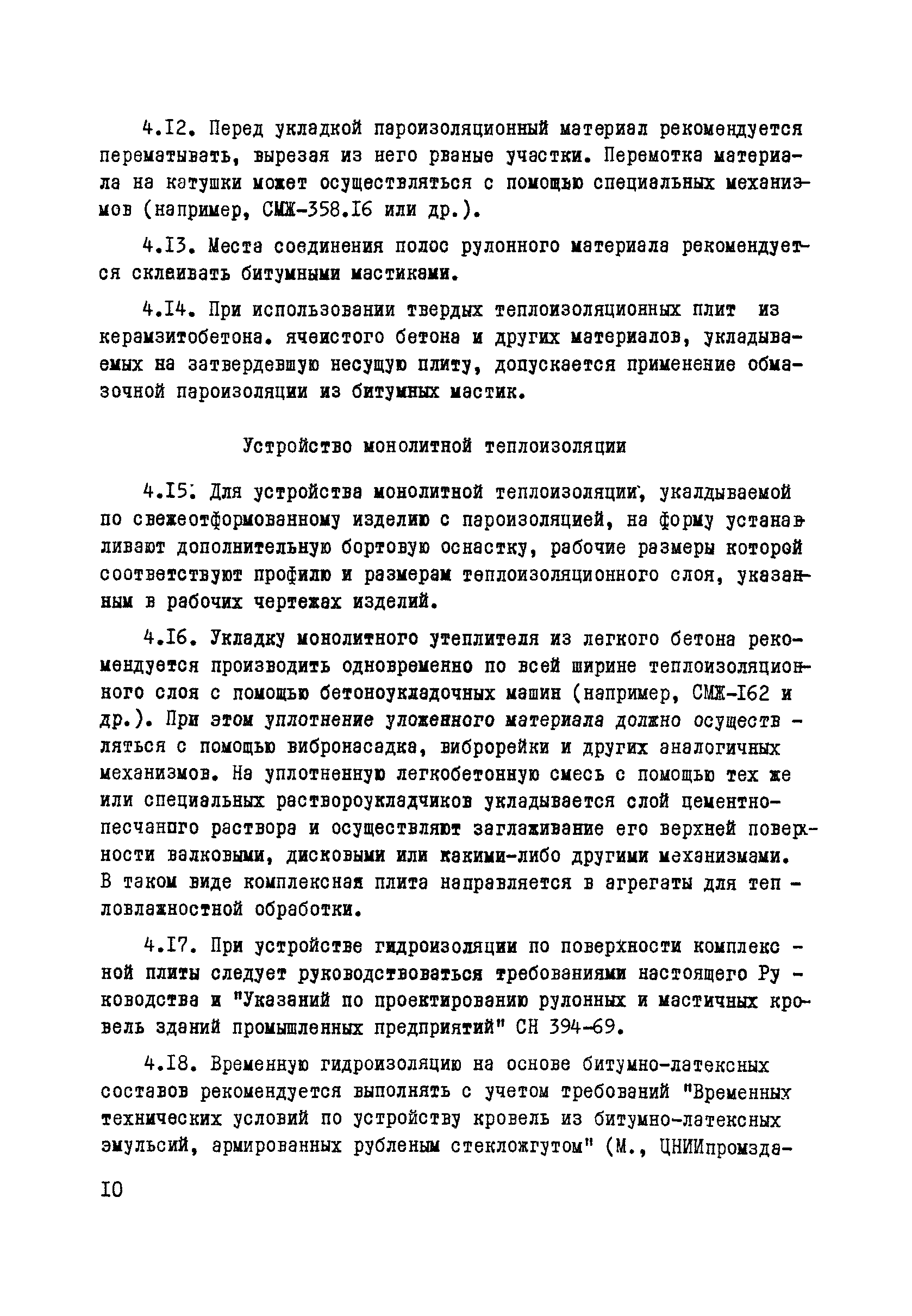 Руководство 17-77