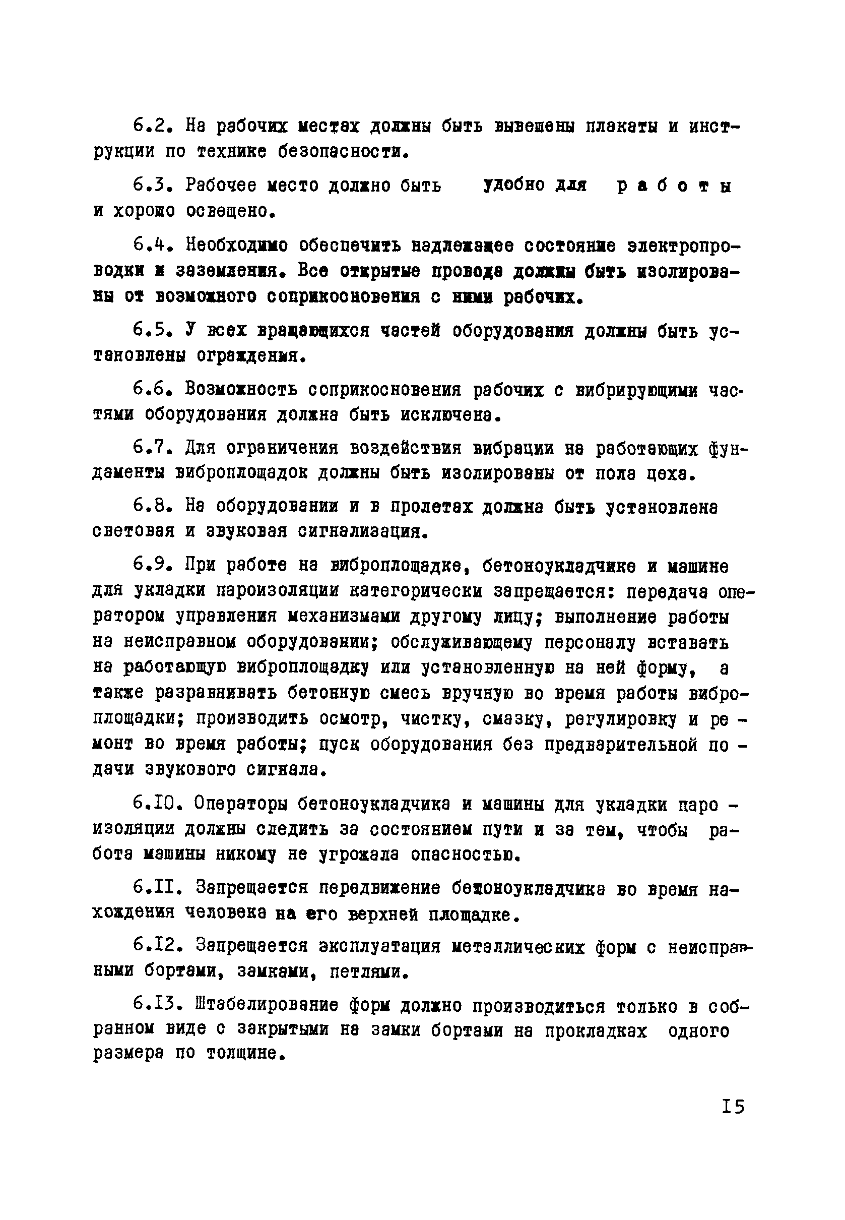 Руководство 17-77