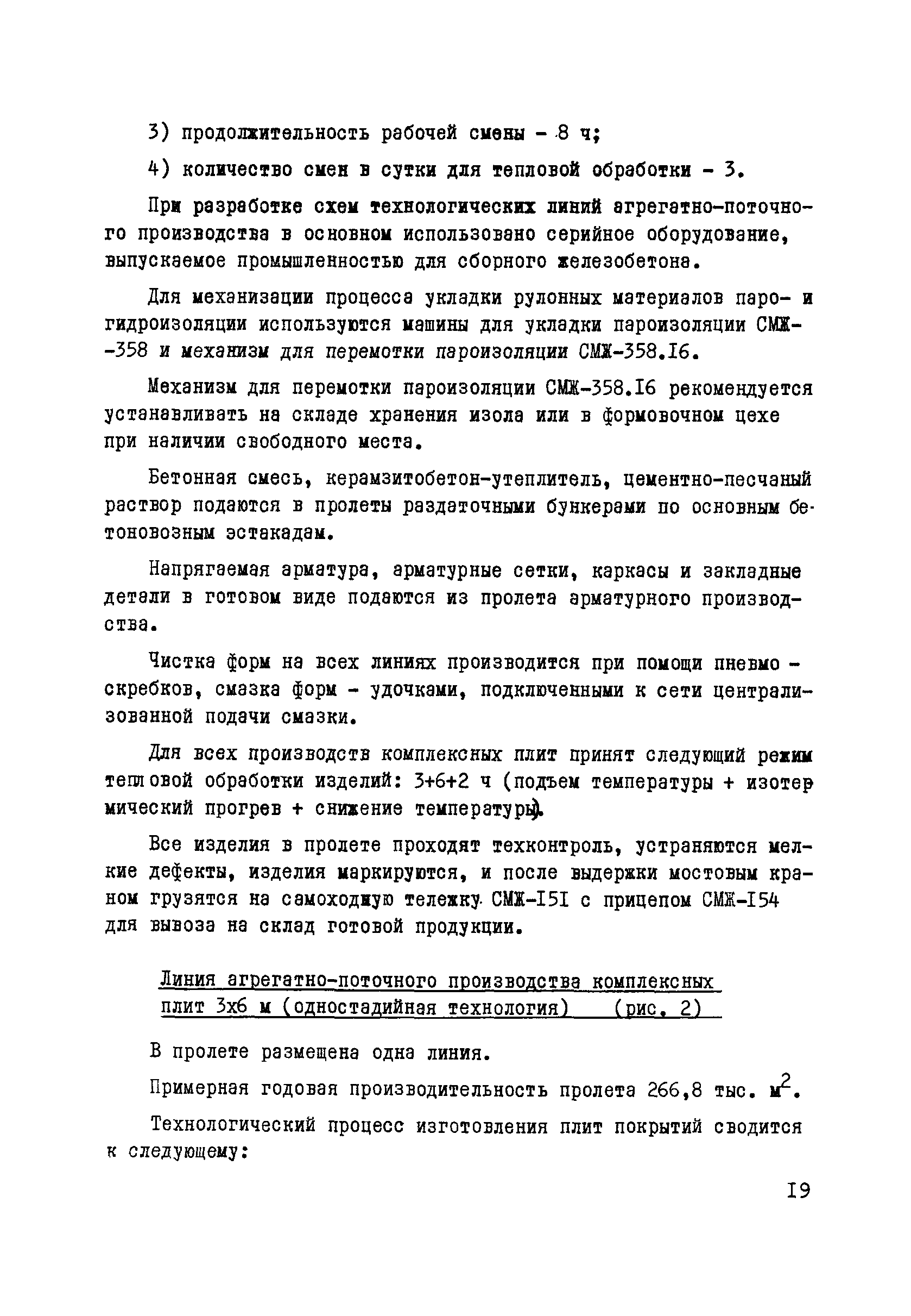 Руководство 17-77