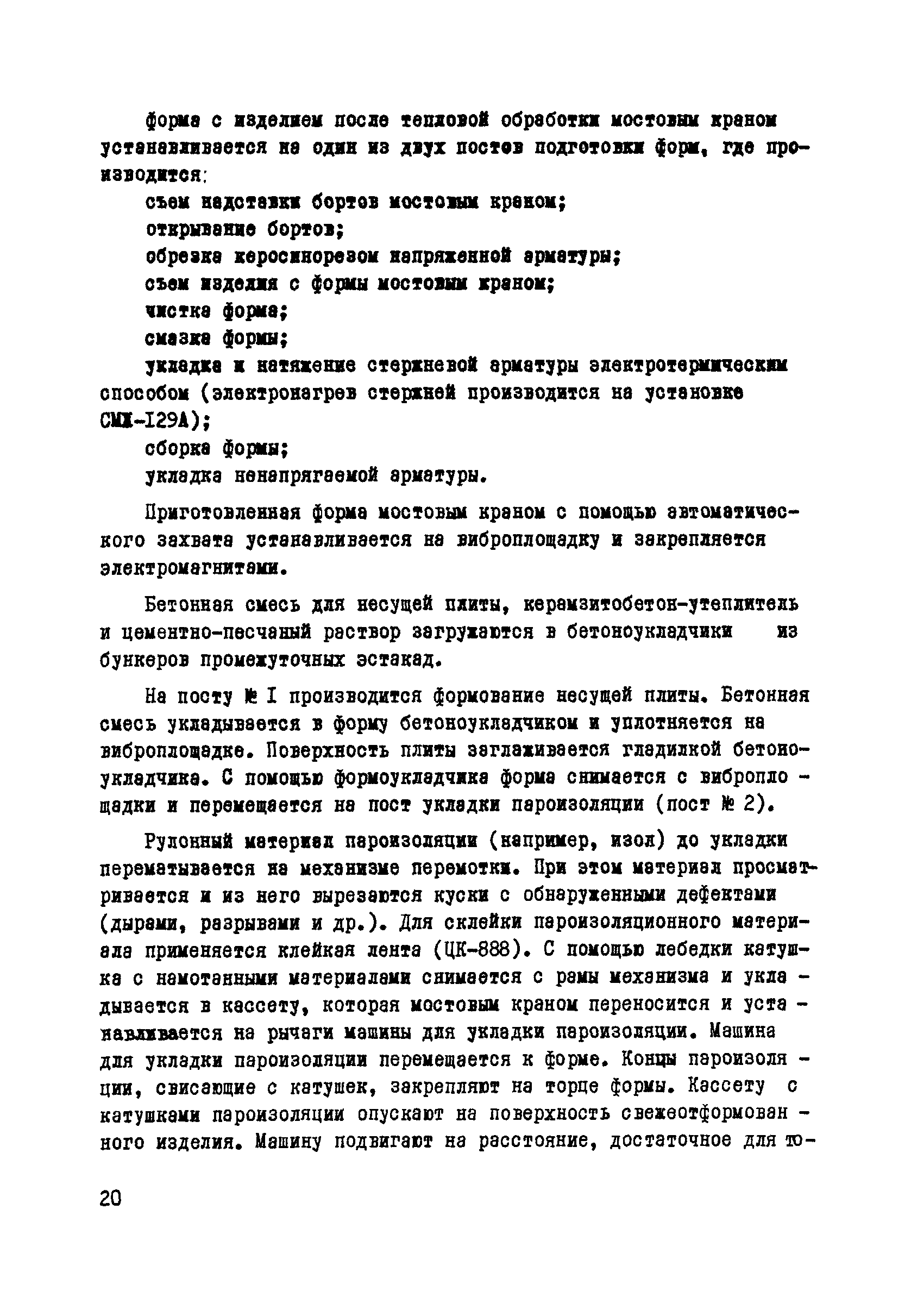 Руководство 17-77