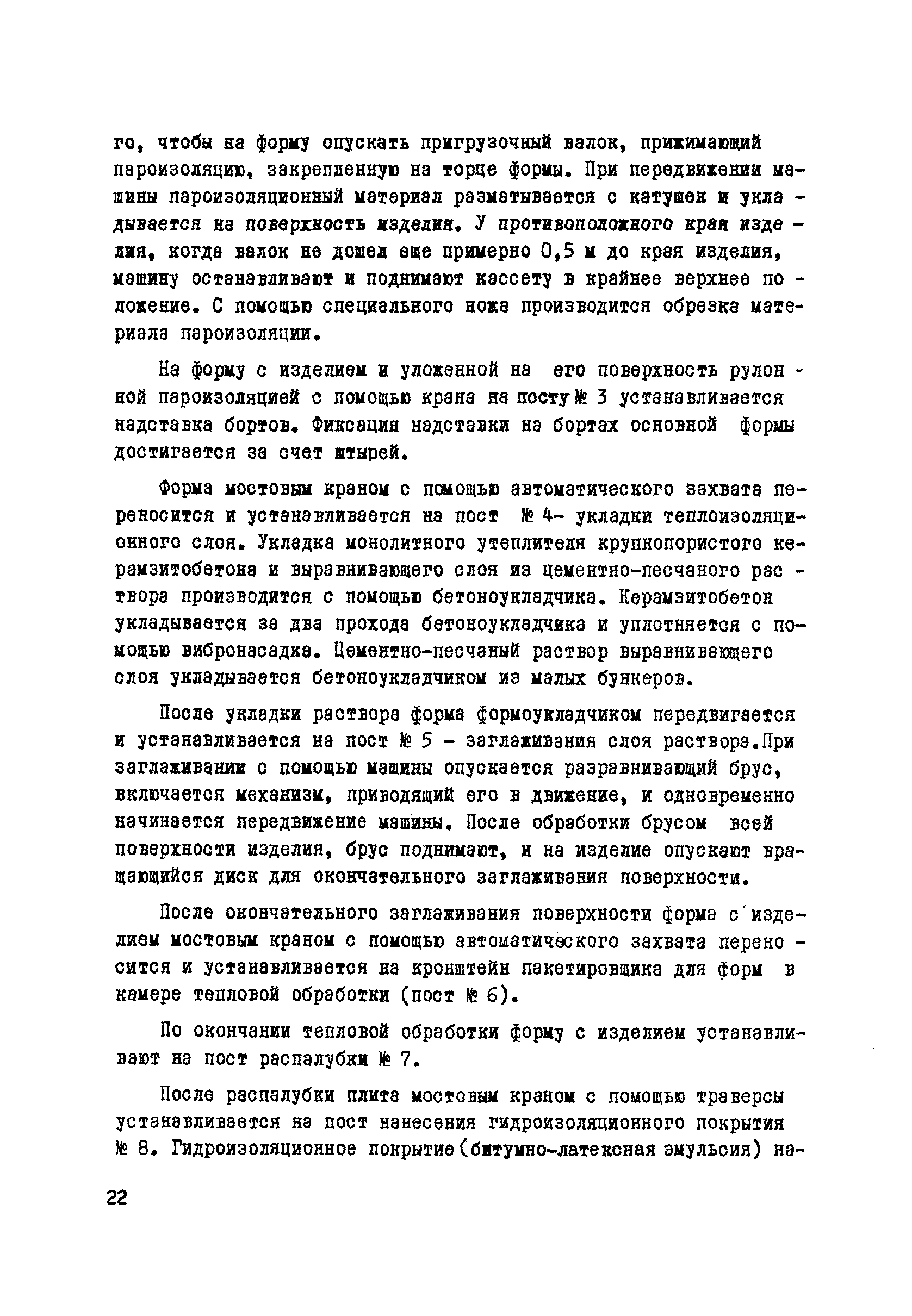 Руководство 17-77