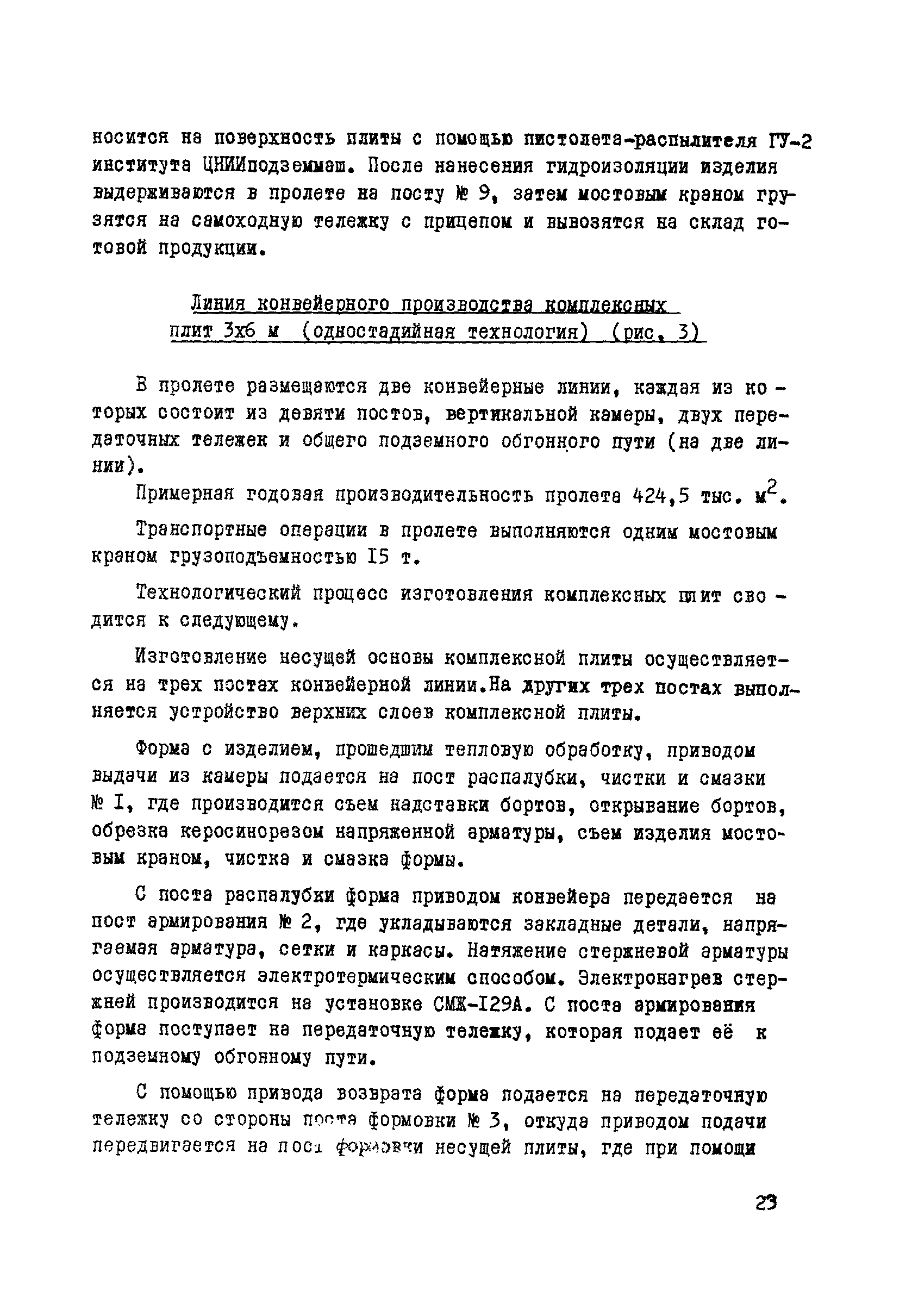 Руководство 17-77