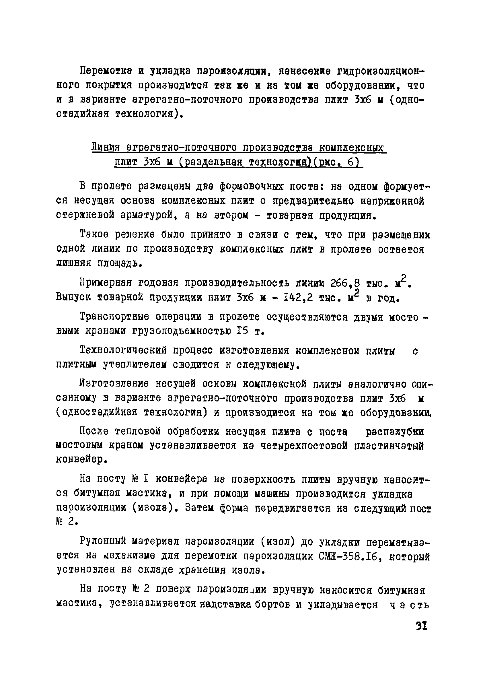 Руководство 17-77