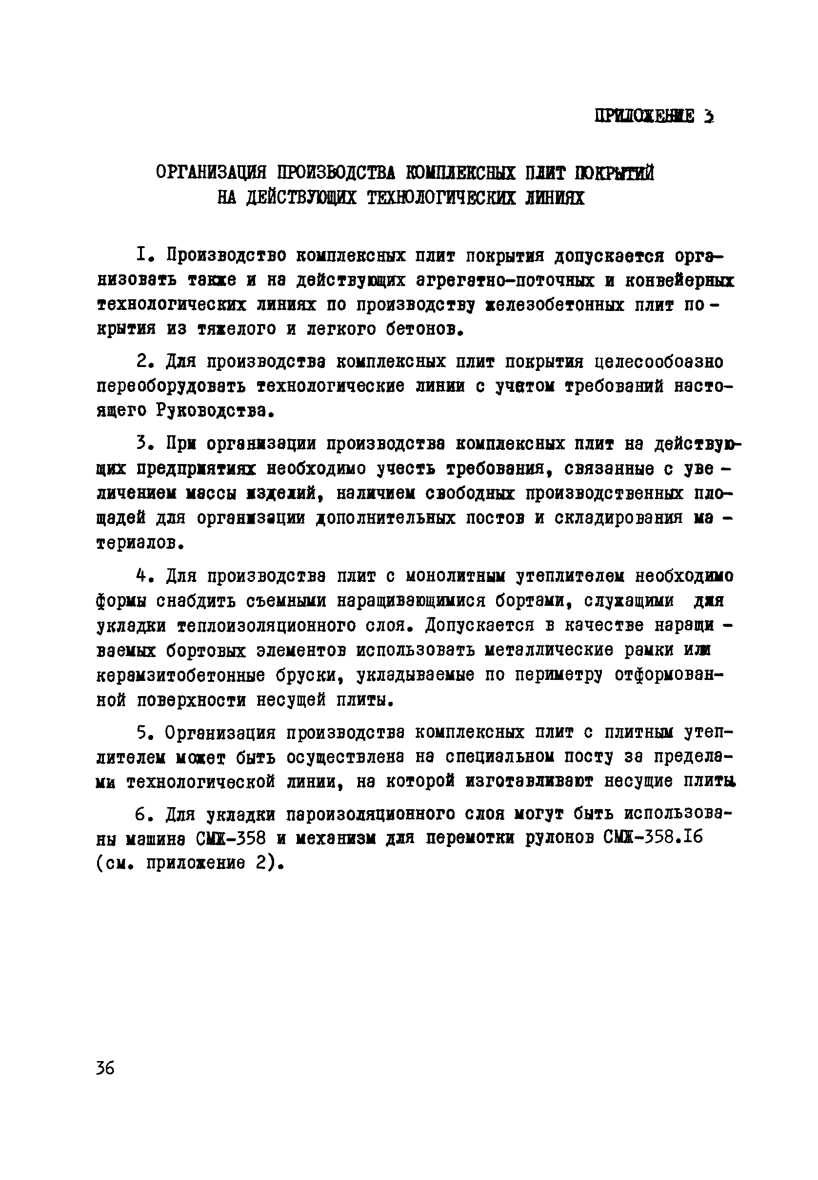 Руководство 17-77