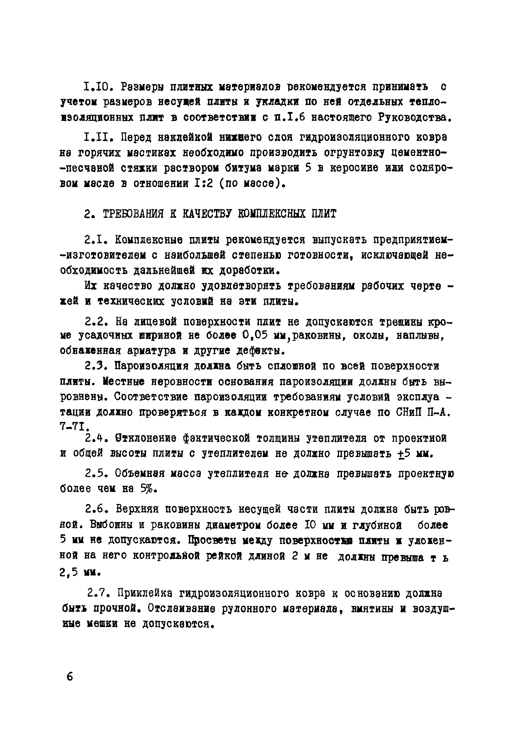 Руководство 17-77