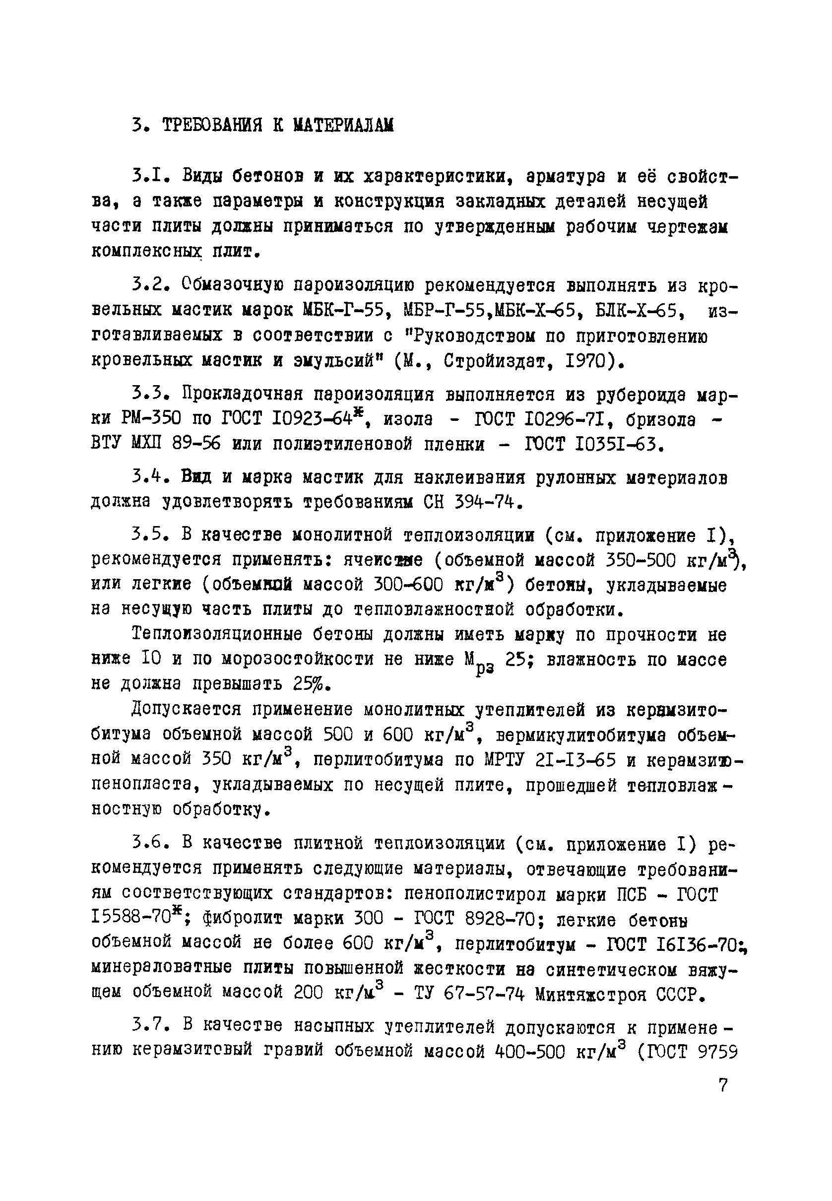 Руководство 17-77