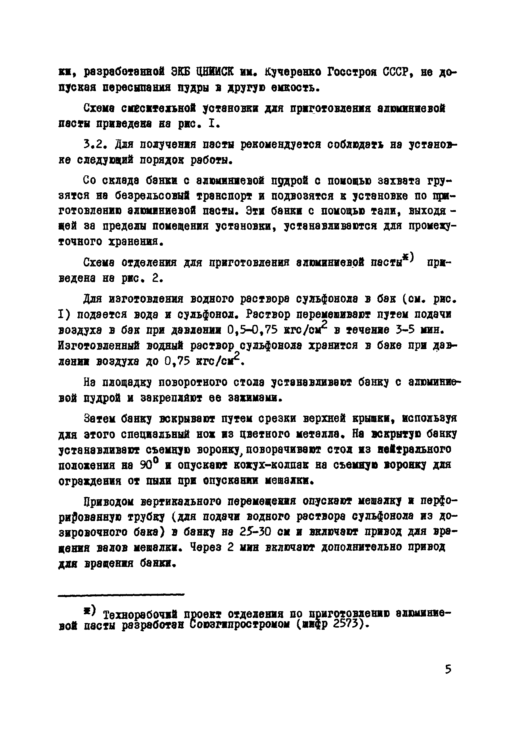 Руководство 19-77