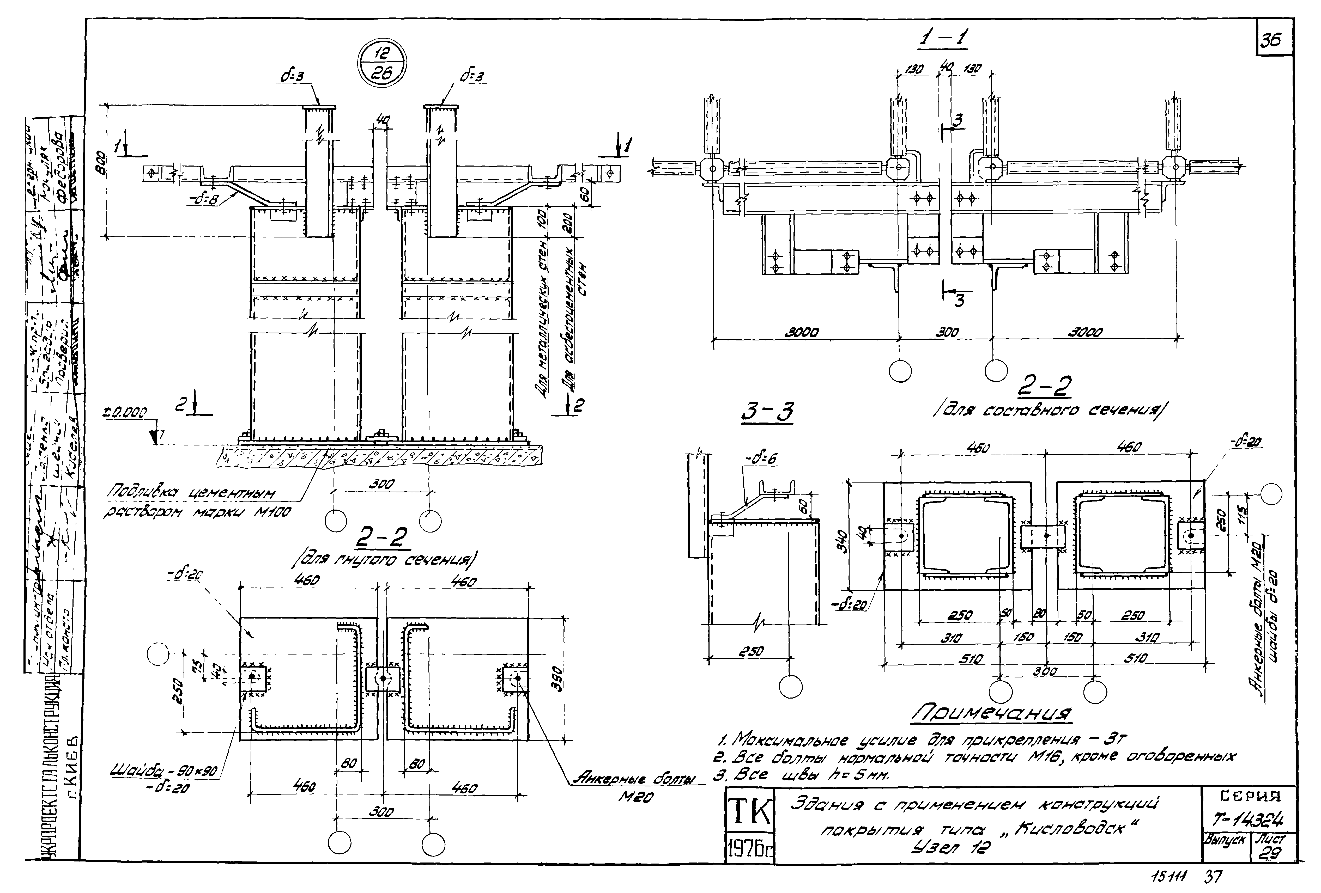 Шифр Т-14324