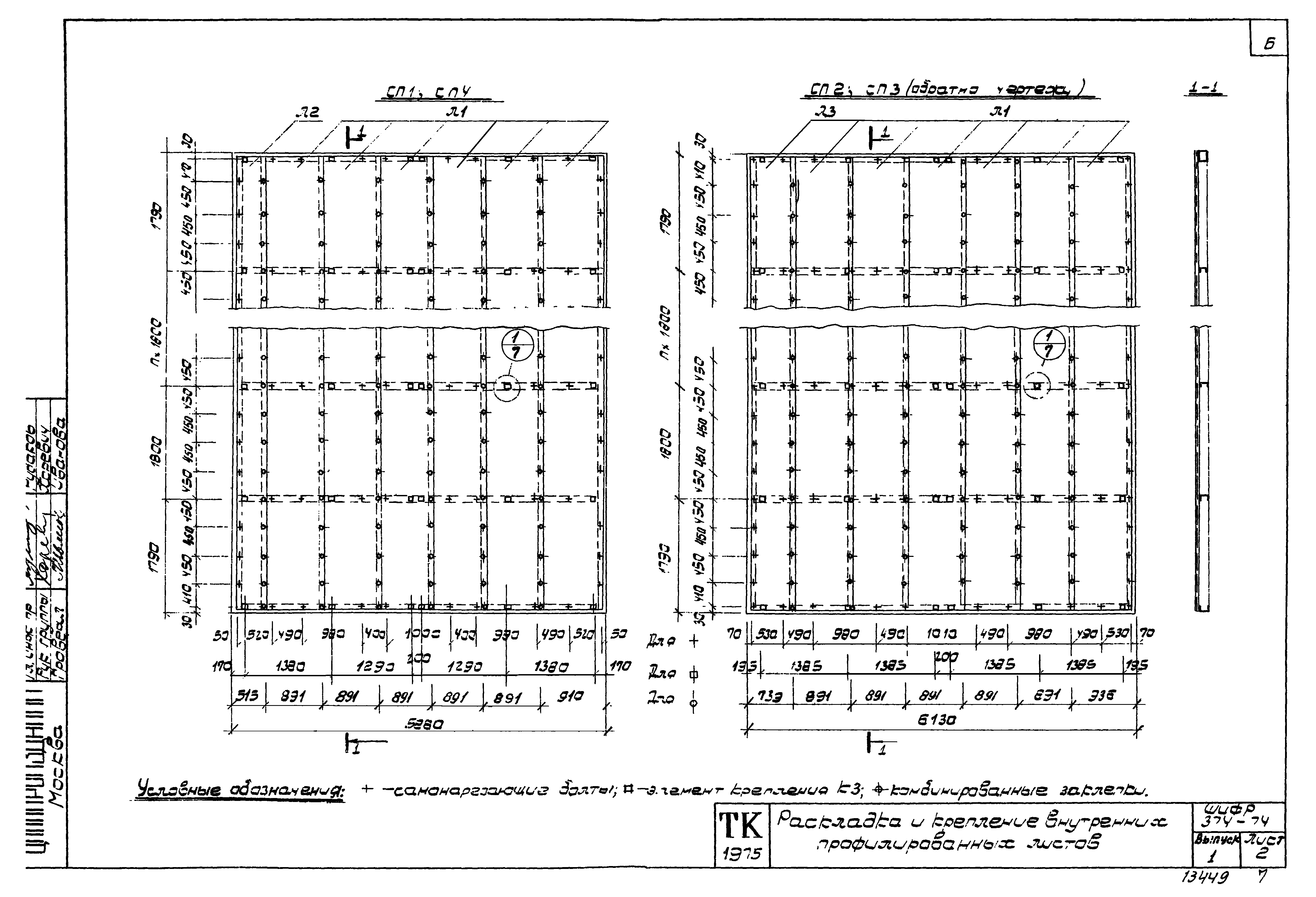 Шифр 374-74