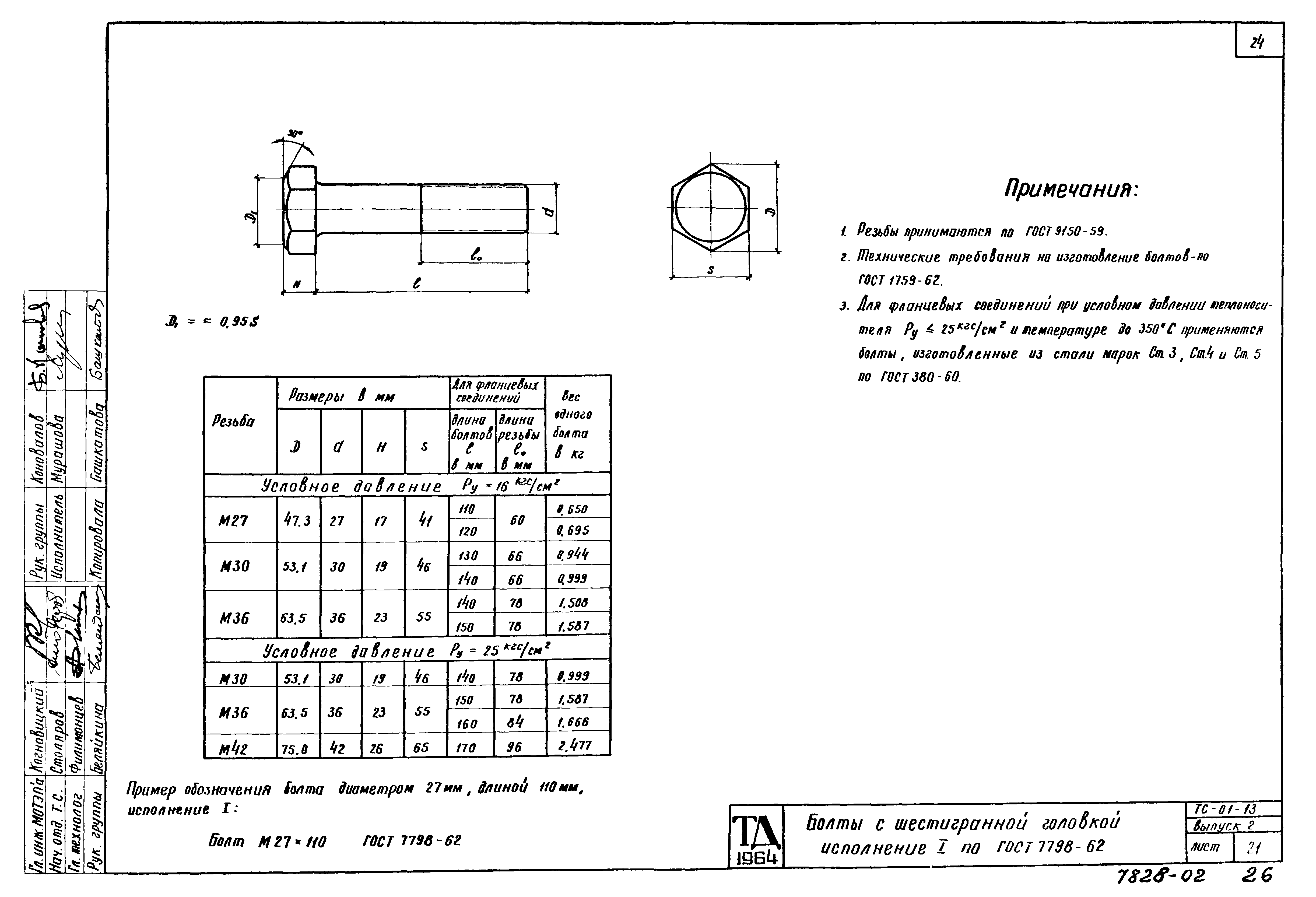 Серия ТС-01-13