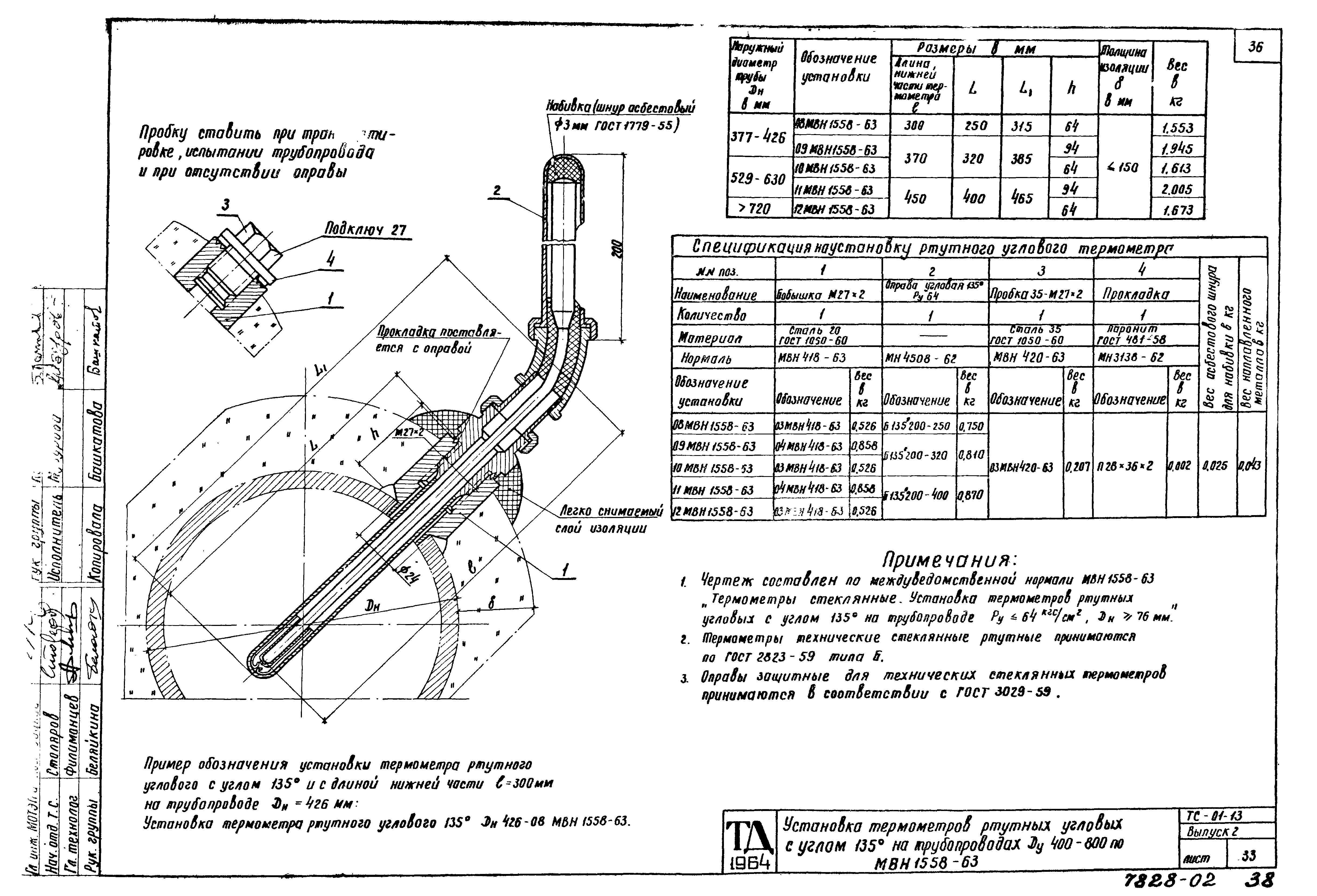 Серия ТС-01-13