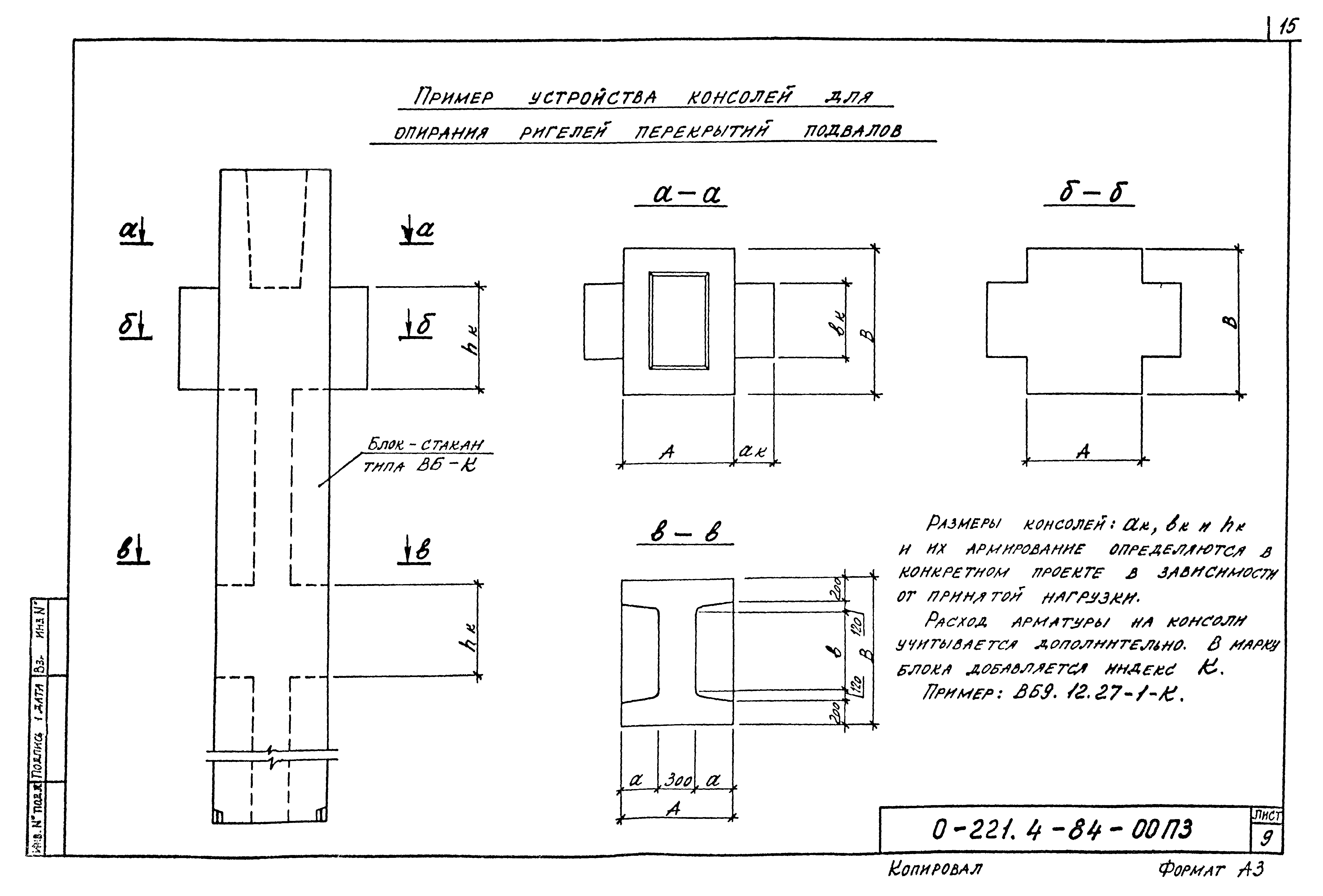 Серия 0-221-84