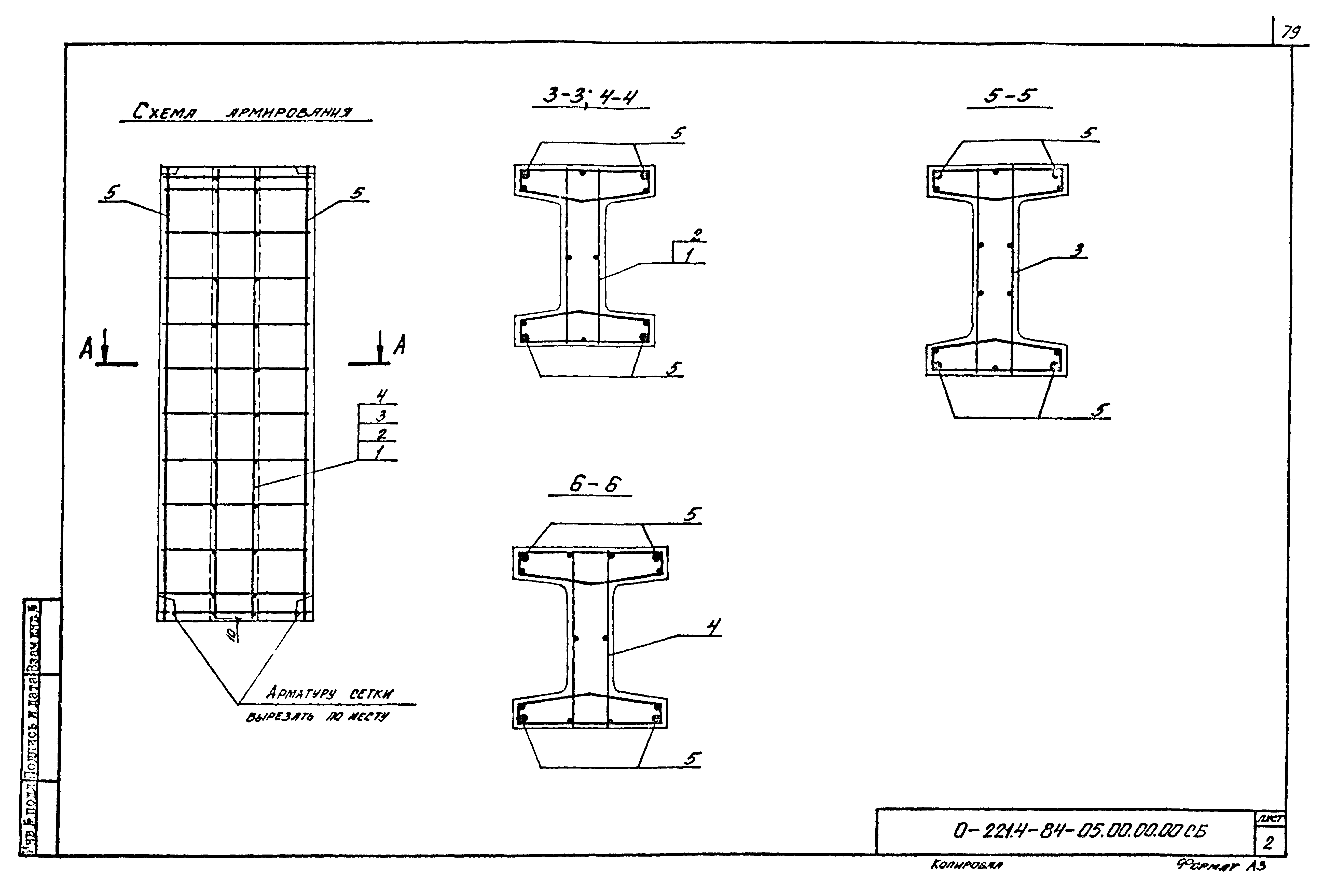 Серия 0-221-84