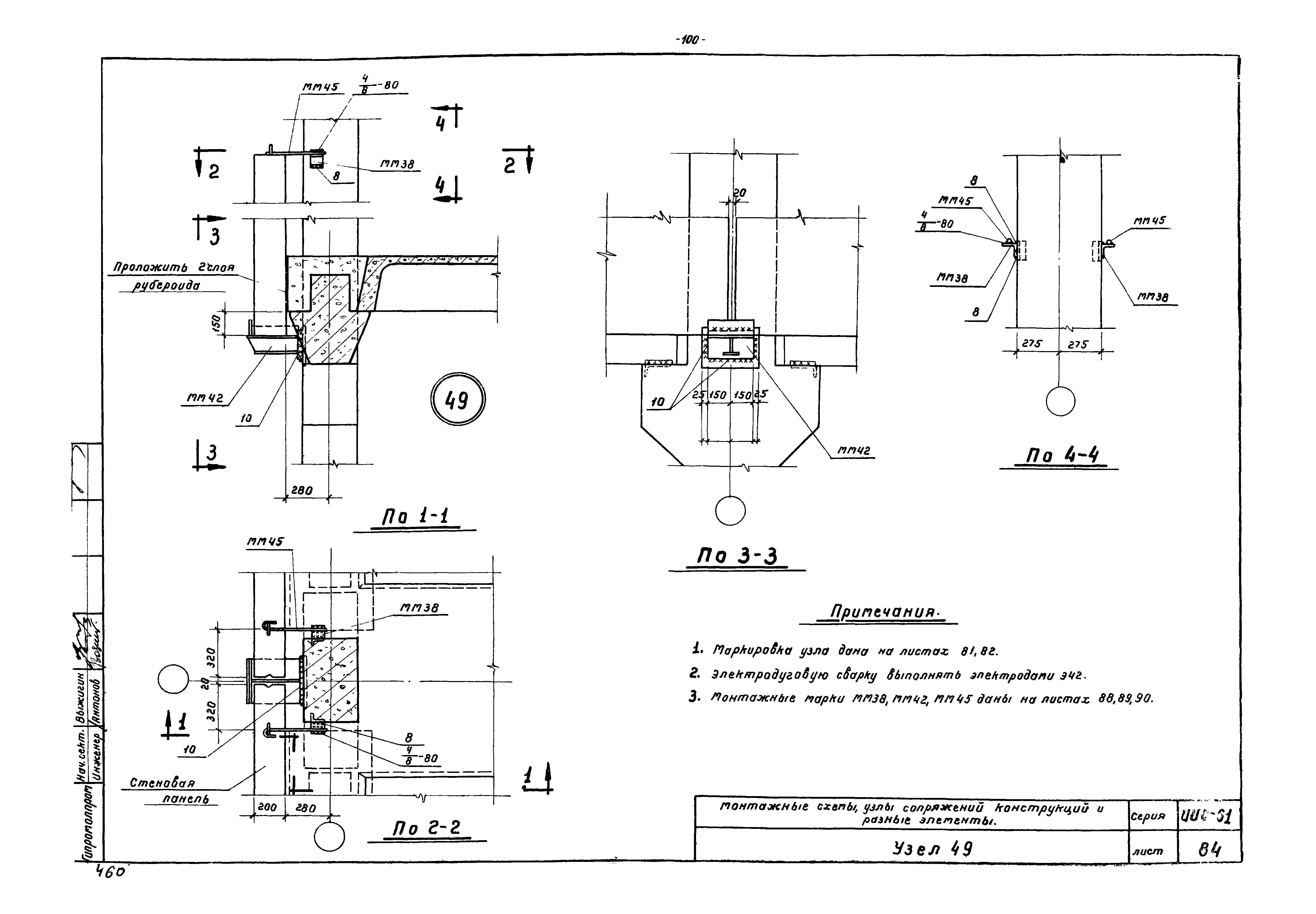 Серия ИИС-61