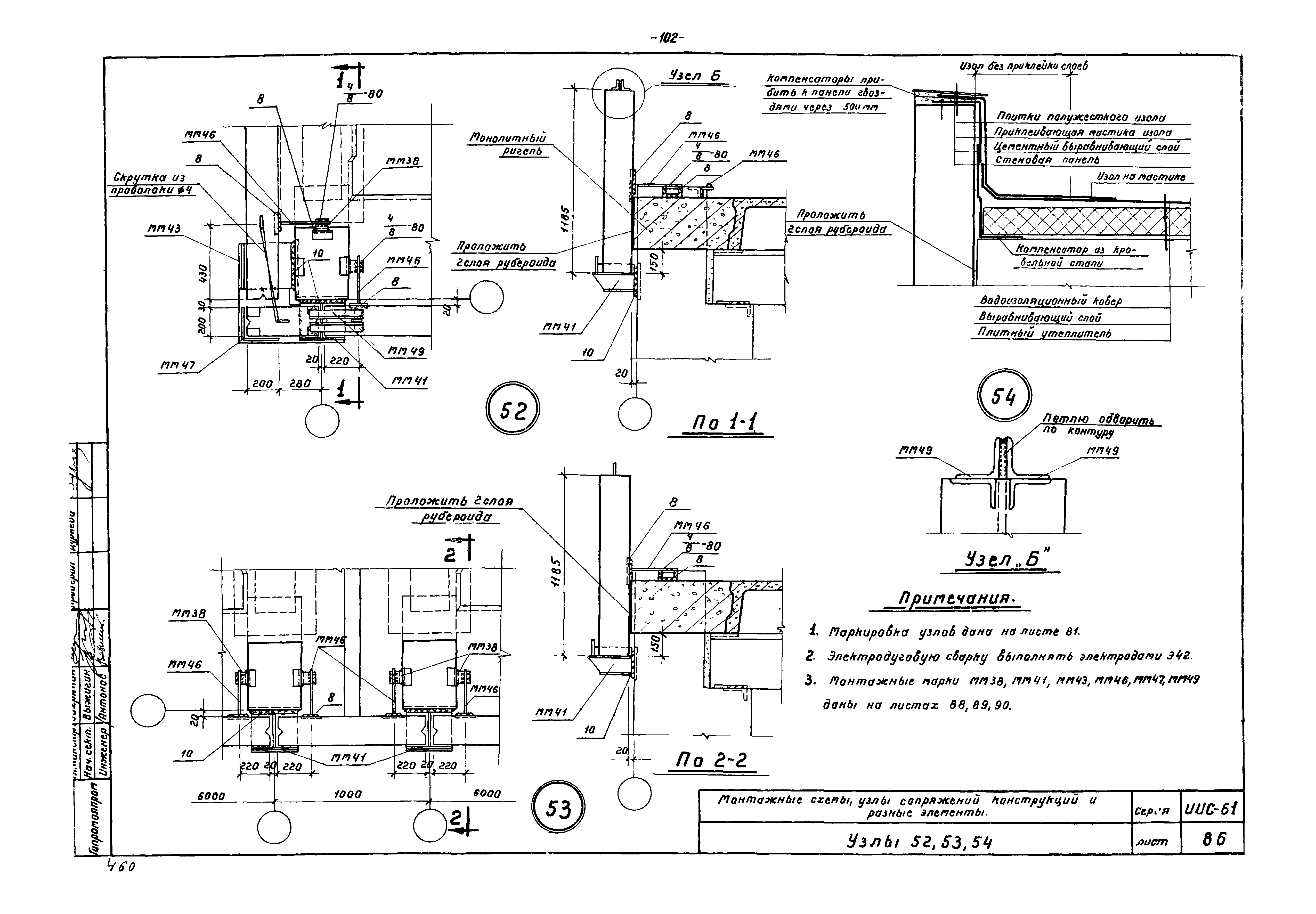 Серия ИИС-61