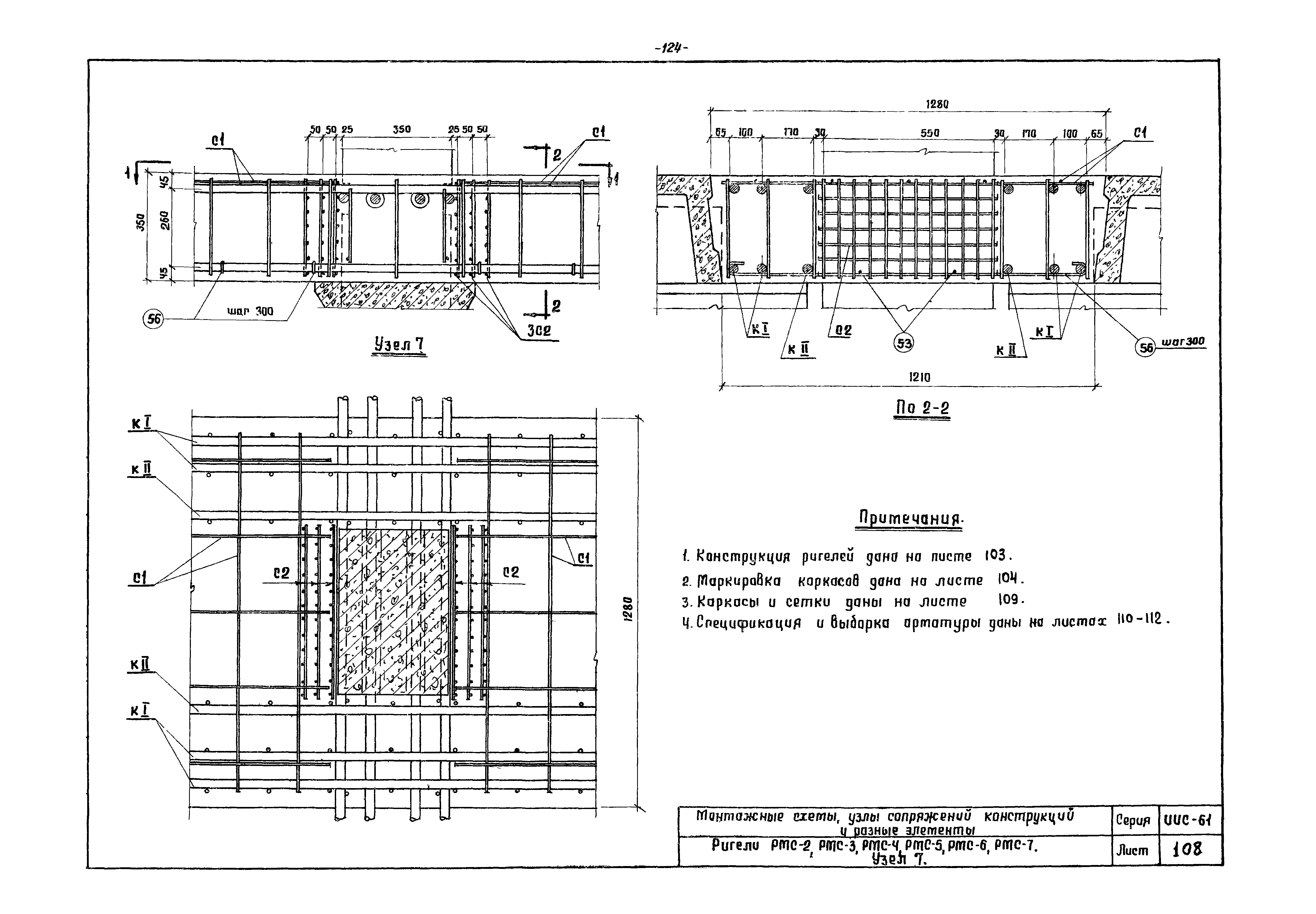 Серия ИИС-61