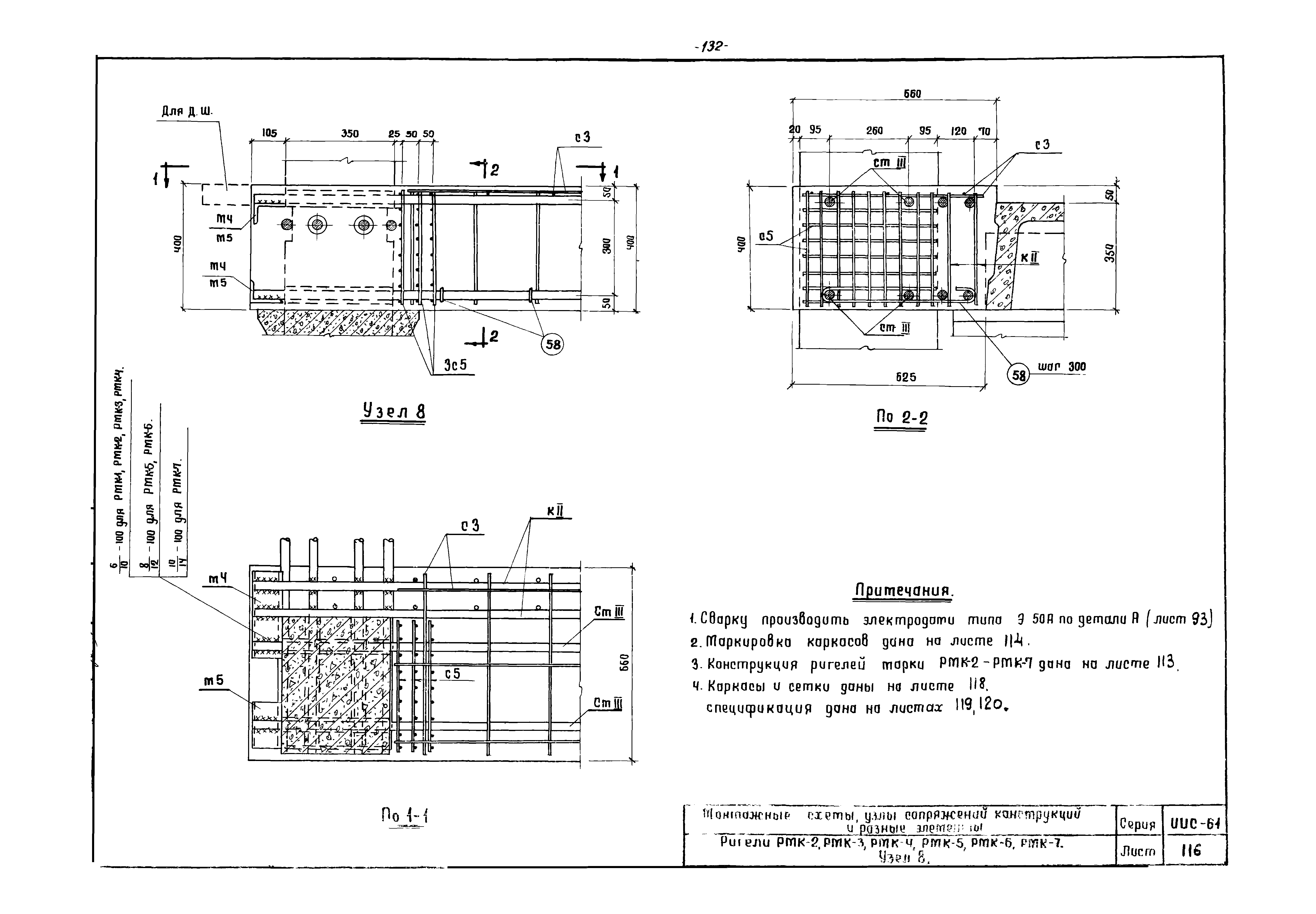 Серия ИИС-61