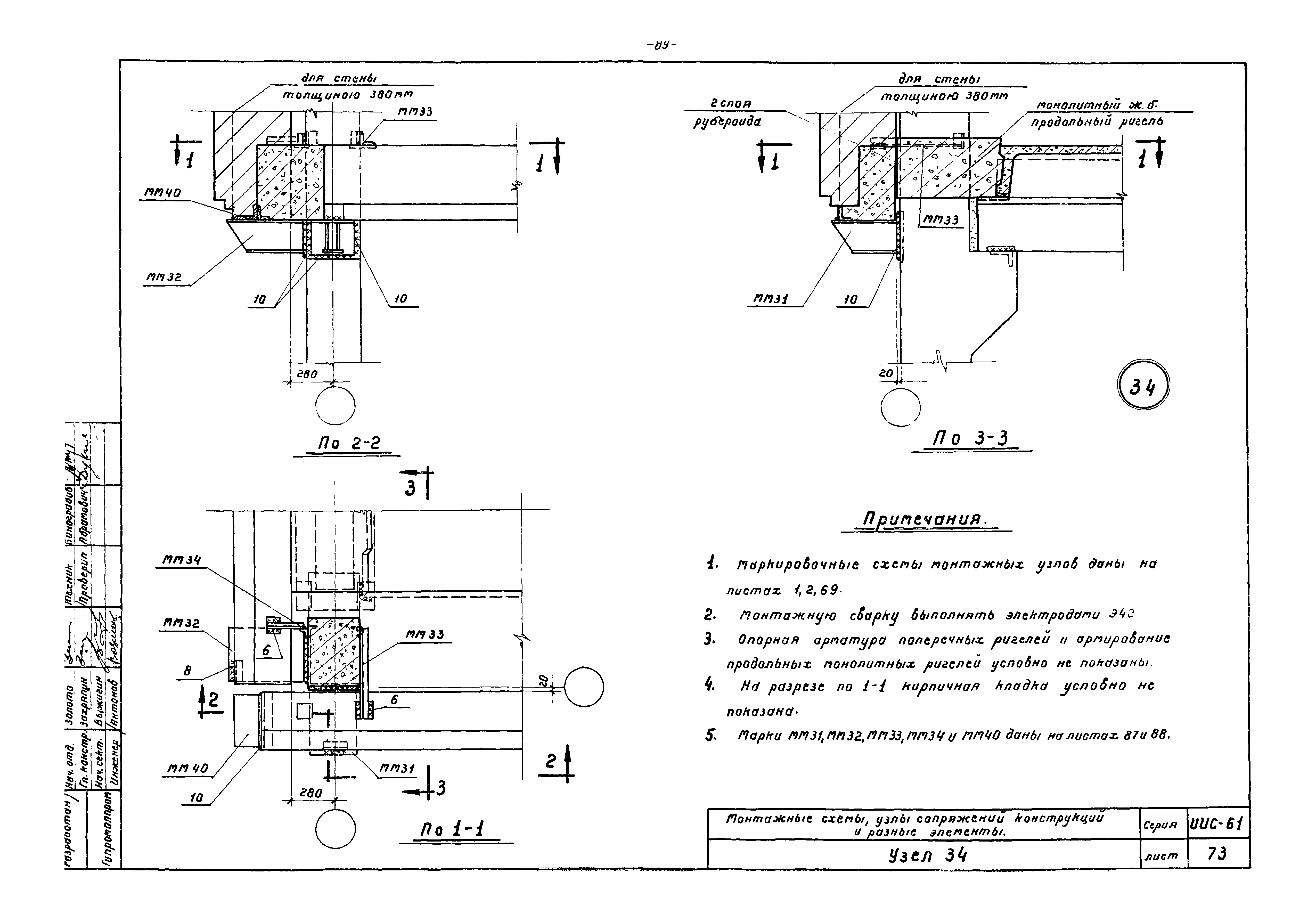 Серия ИИС-61