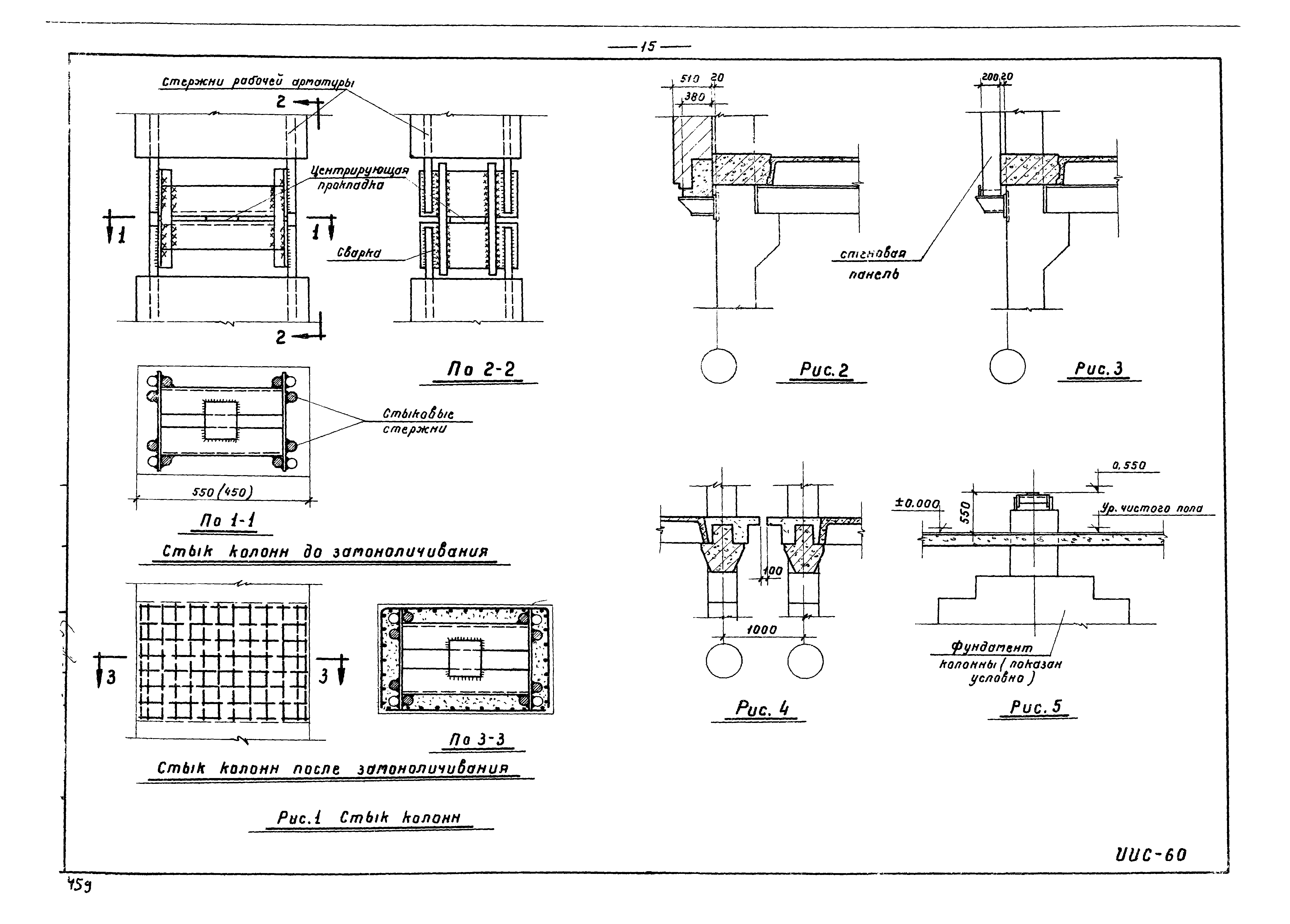 Серия ИИС-60