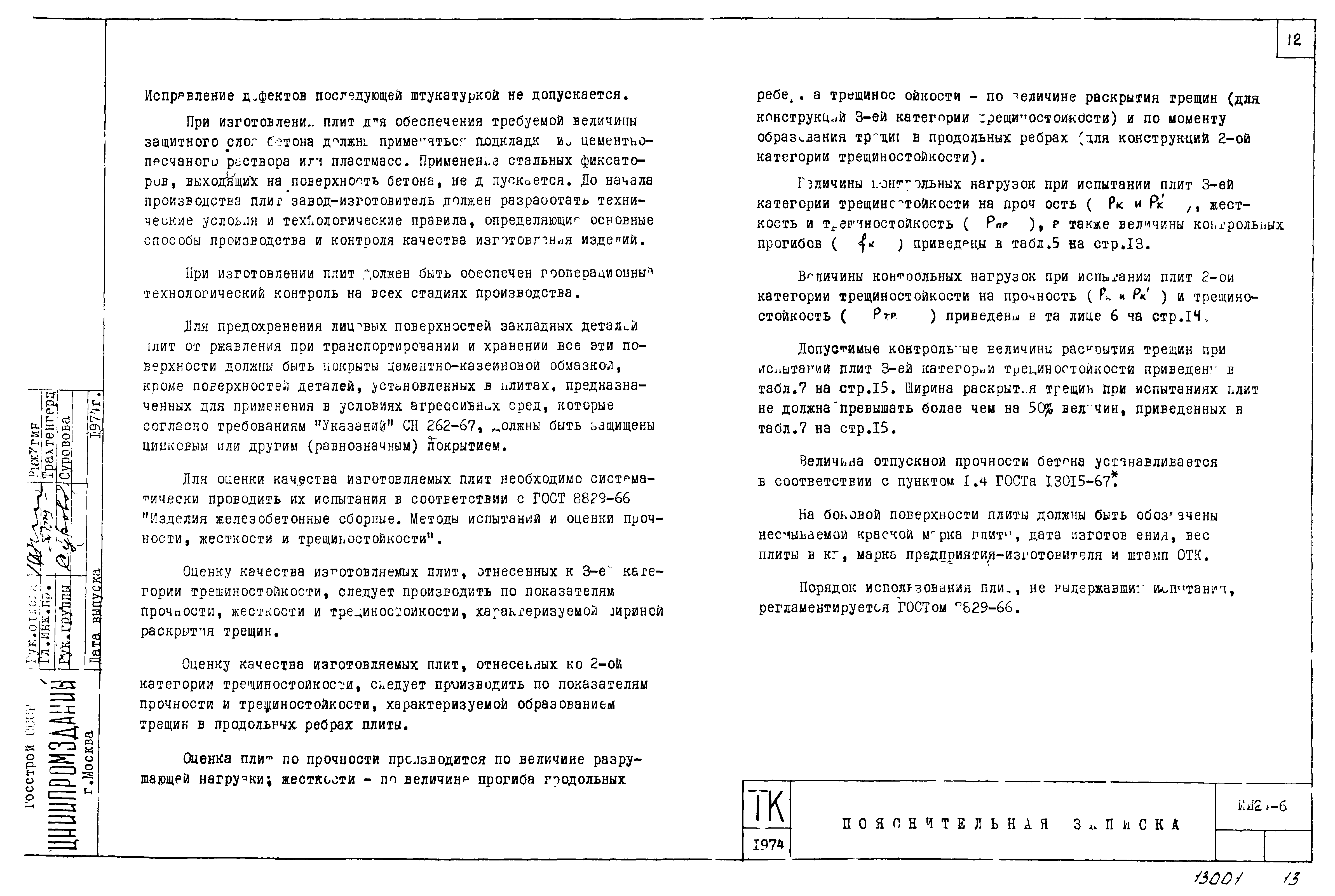 Серия ИИ24-6