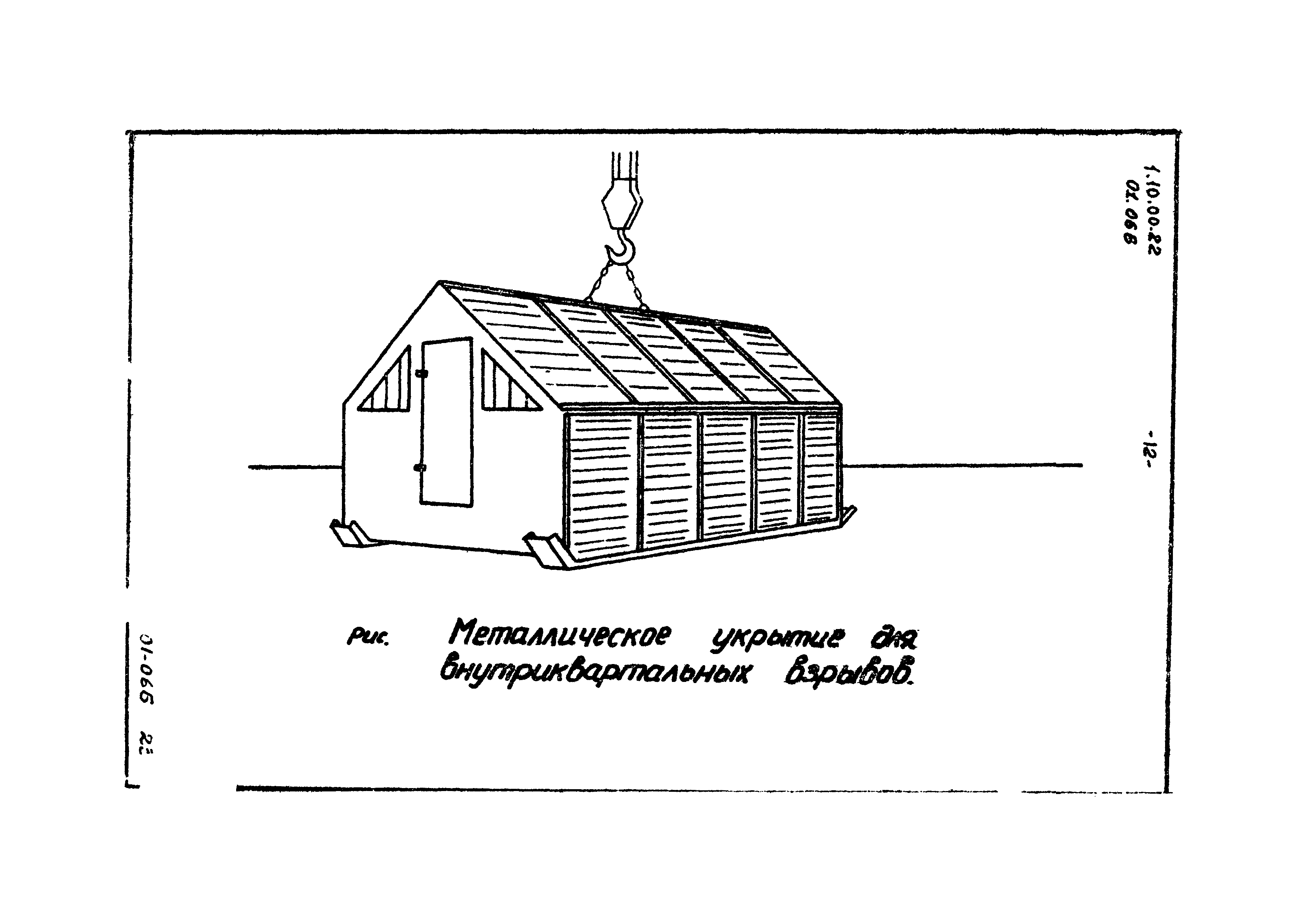 ТТК 1.10.00.22