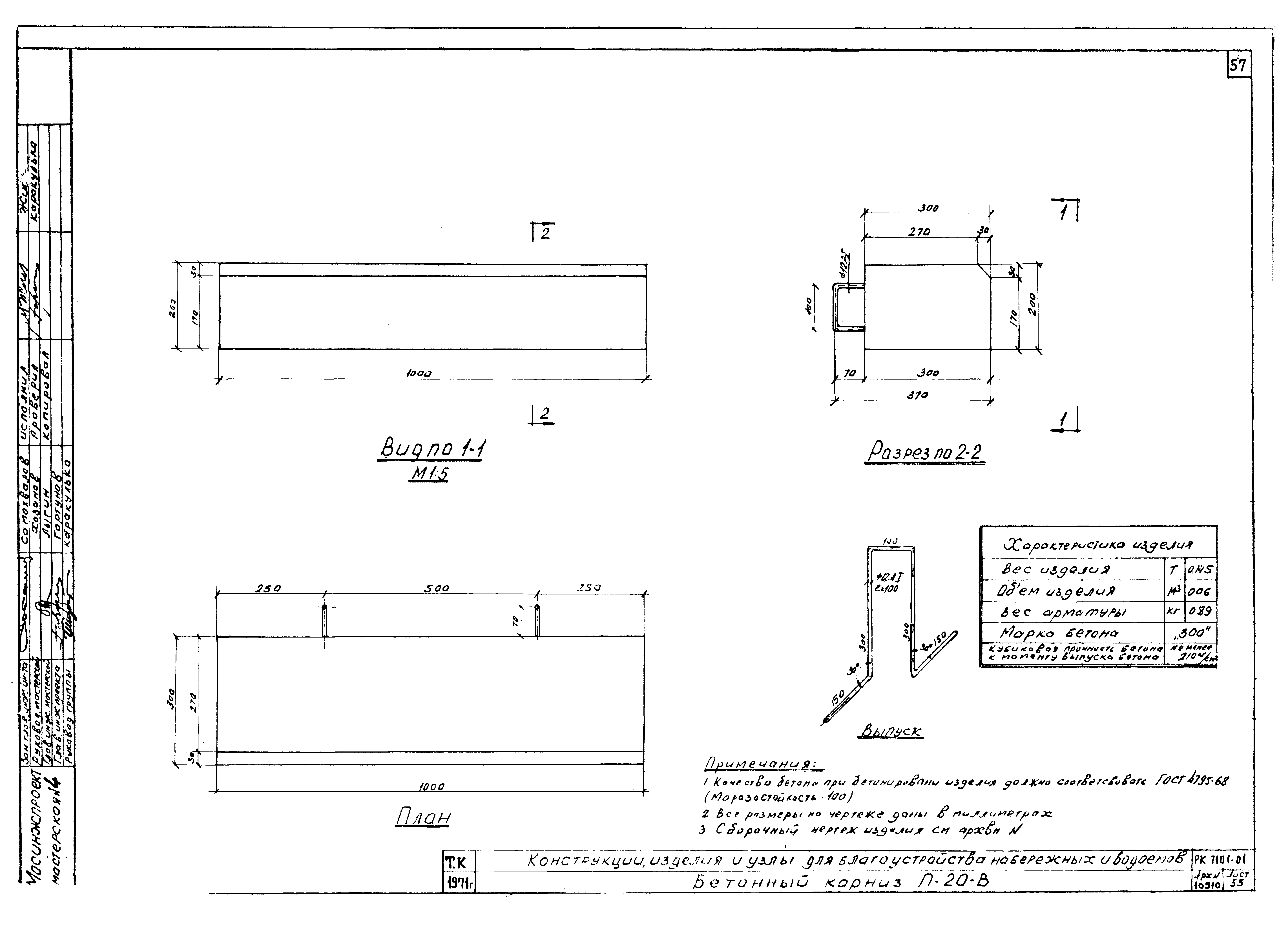 Альбом РК 7101-01