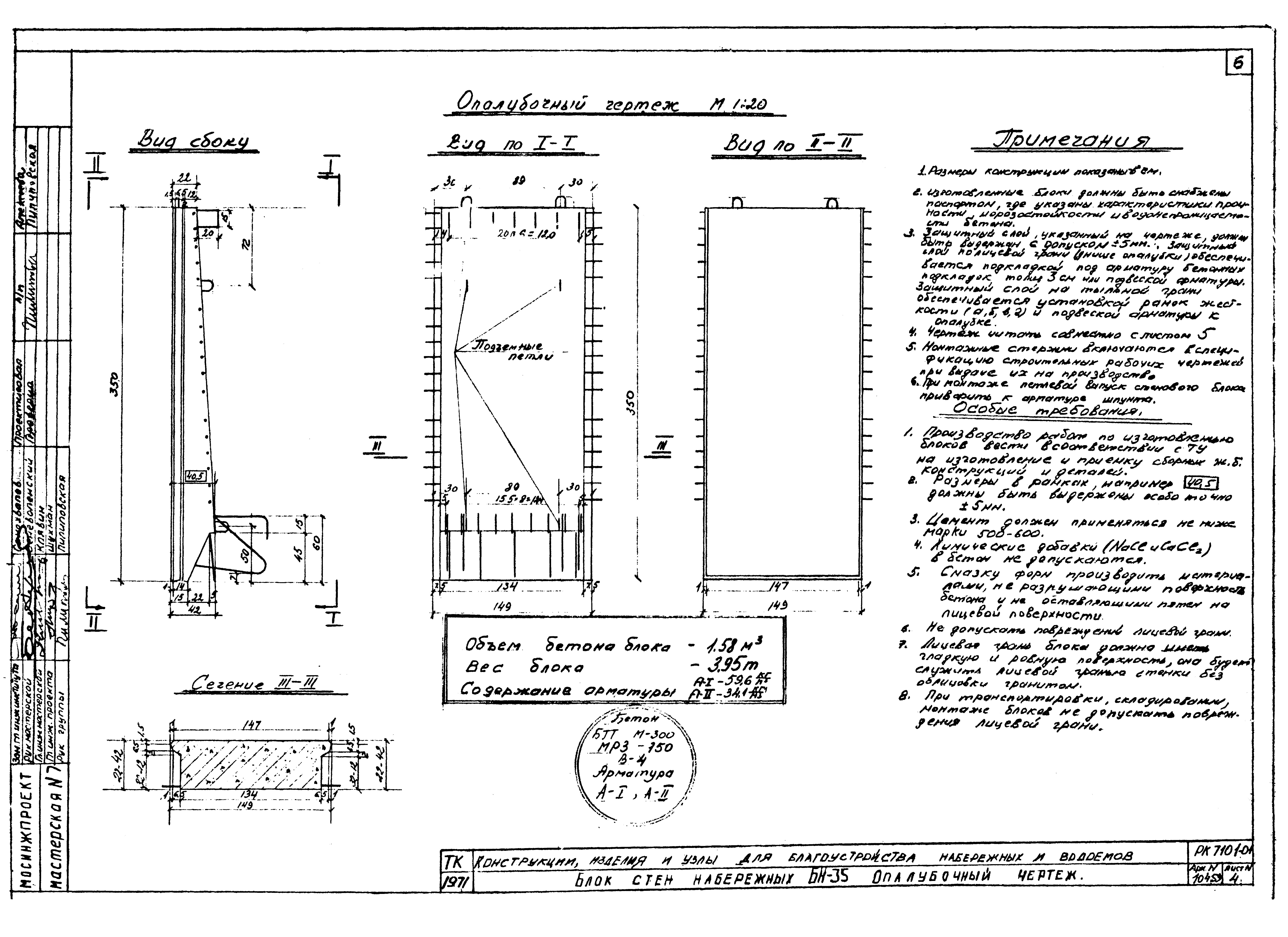 Альбом РК 7101-01