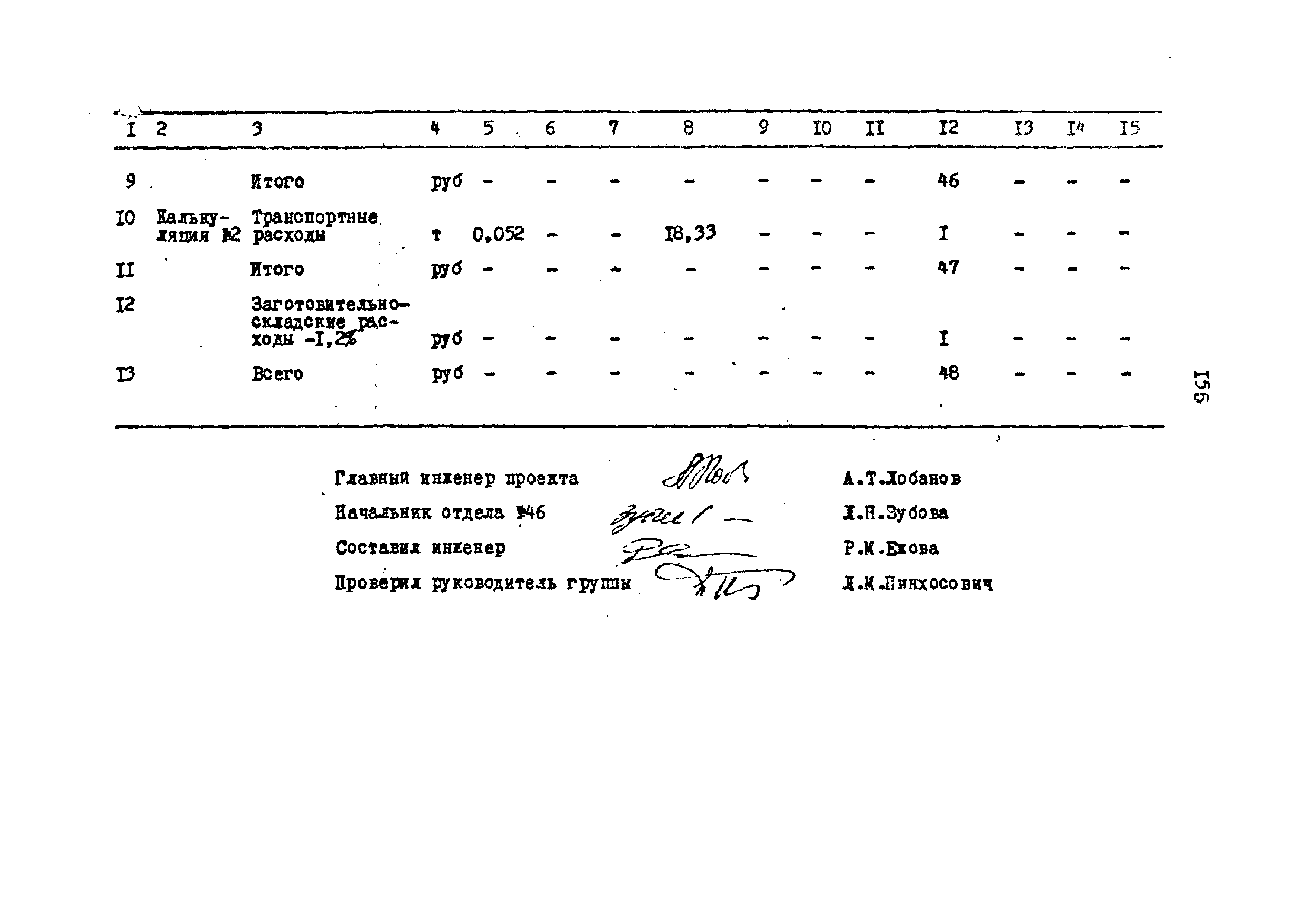 Типовой проект 503-2-10.84