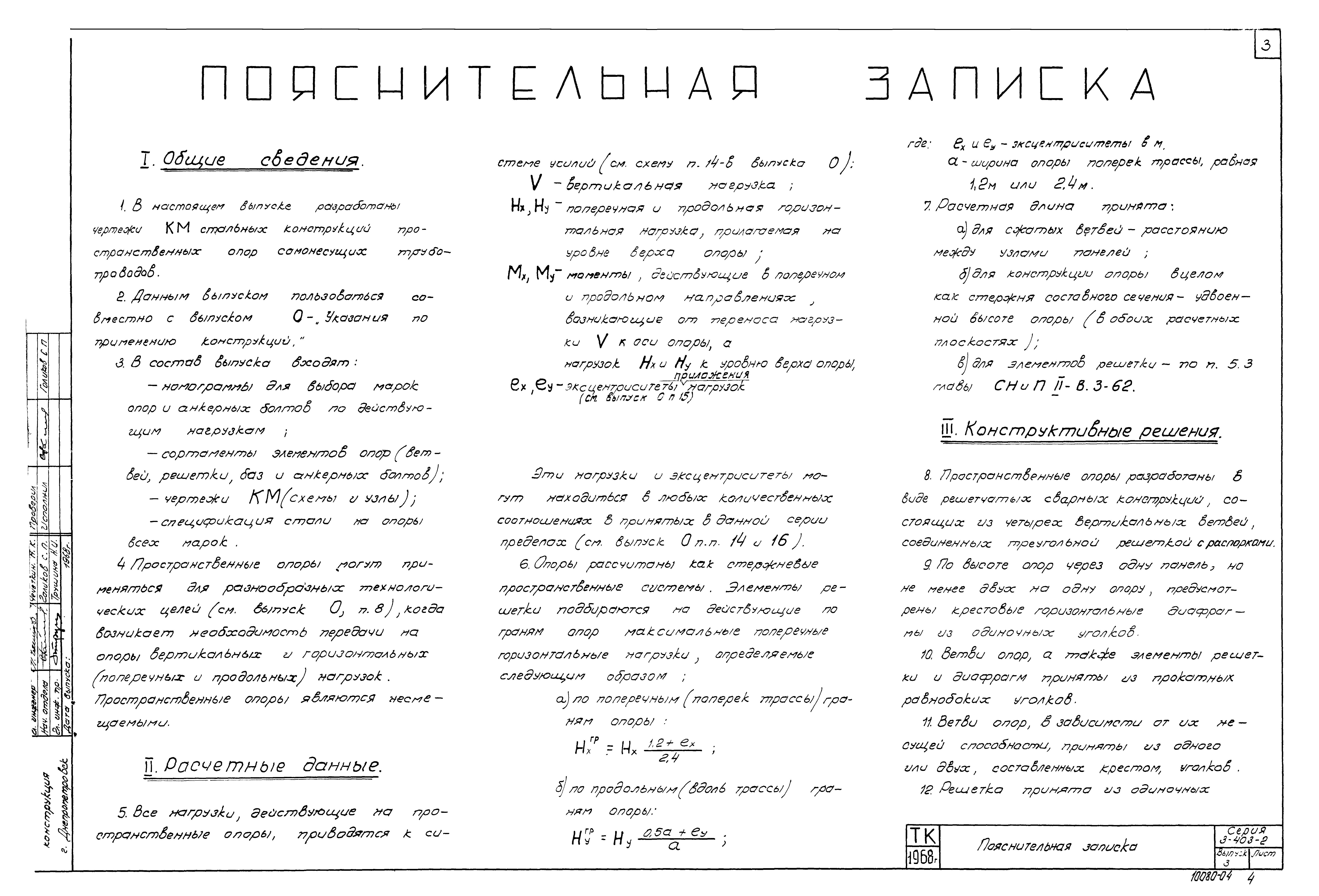 Серия 3.403-2