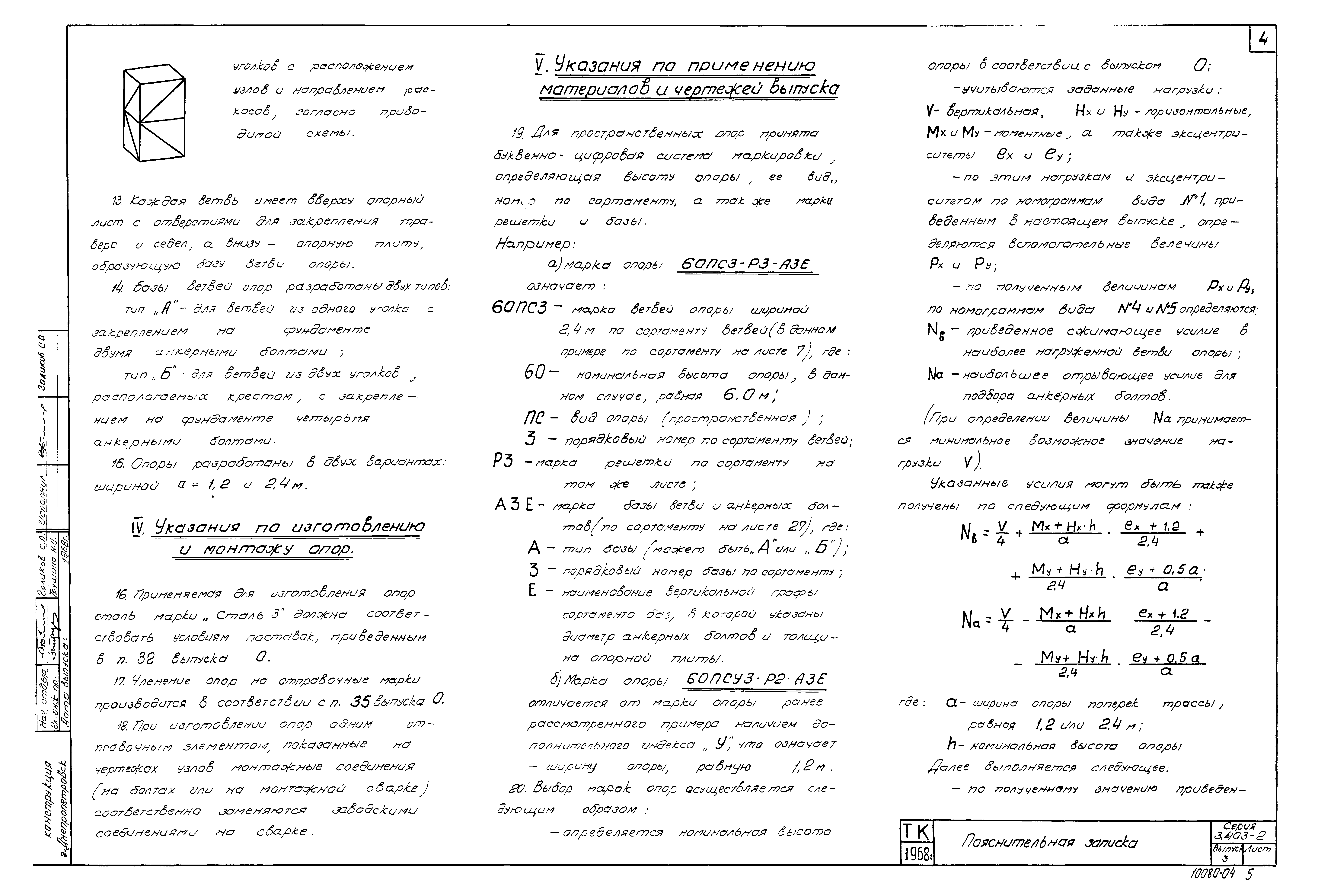 Серия 3.403-2