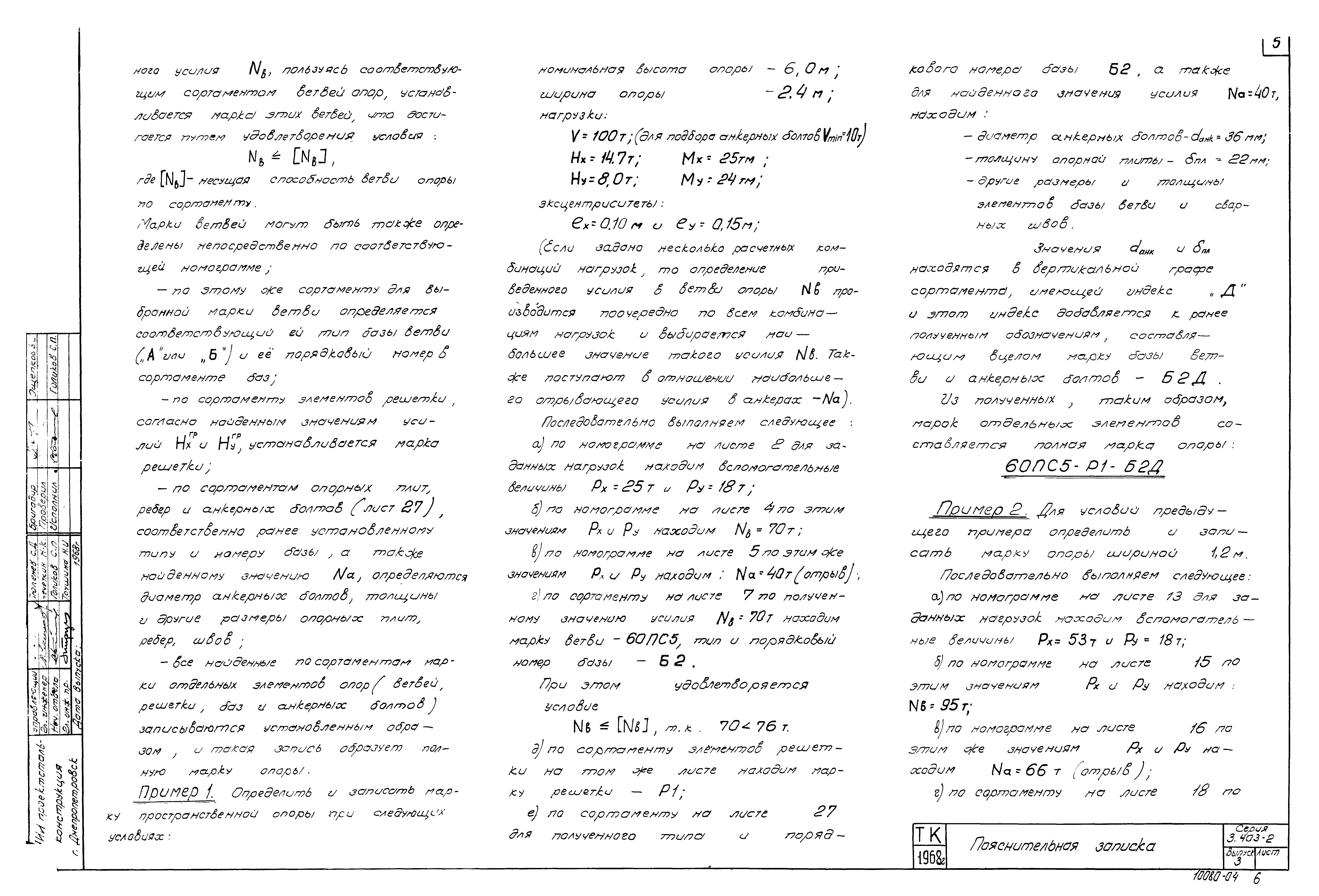 Серия 3.403-2