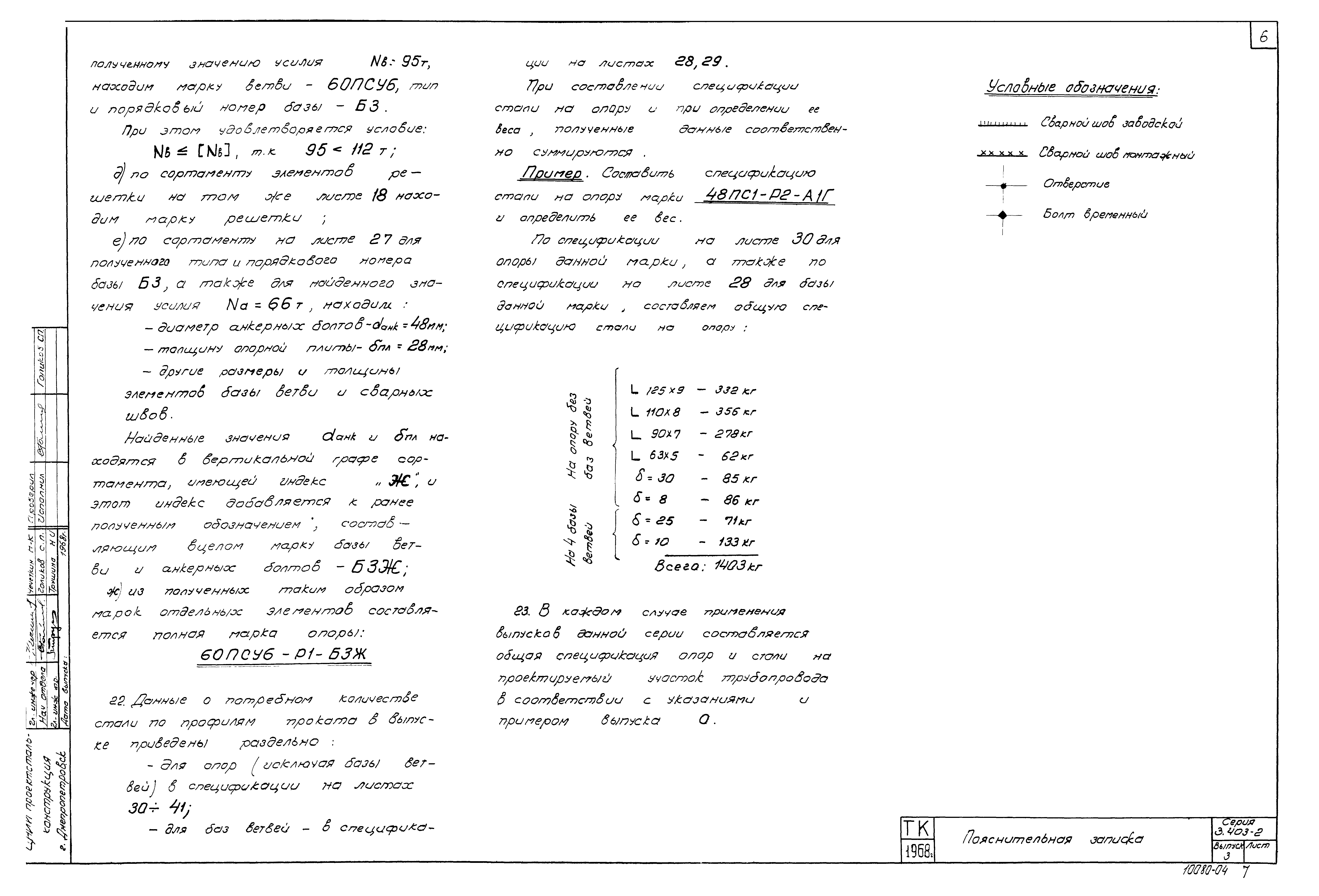 Серия 3.403-2